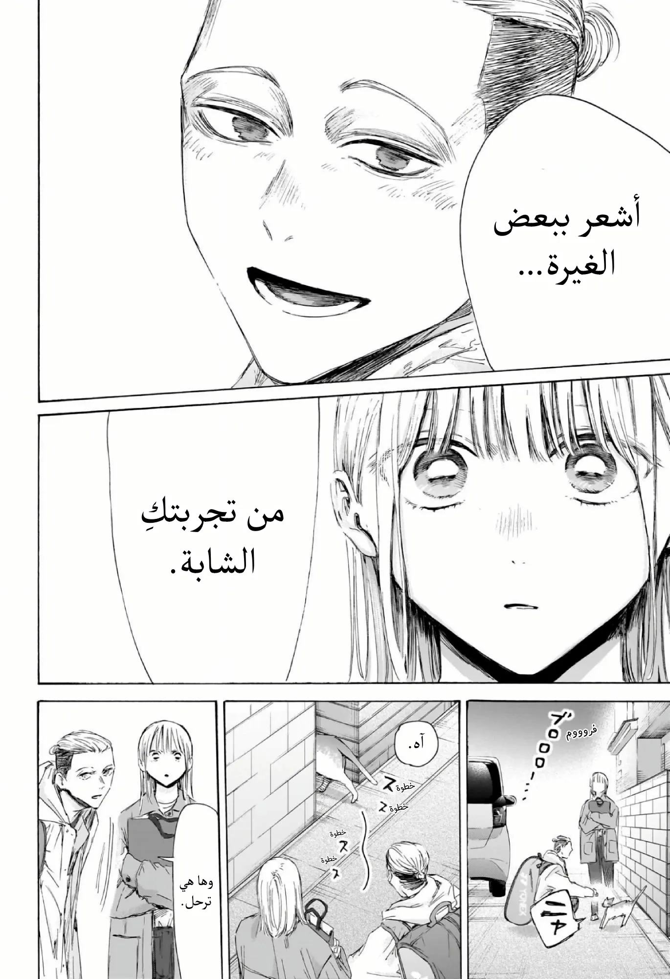 Read Blue Box ar Manga Online