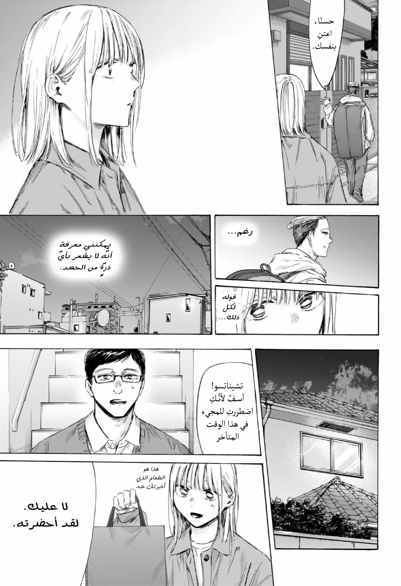 Read Blue Box ar Manga Online