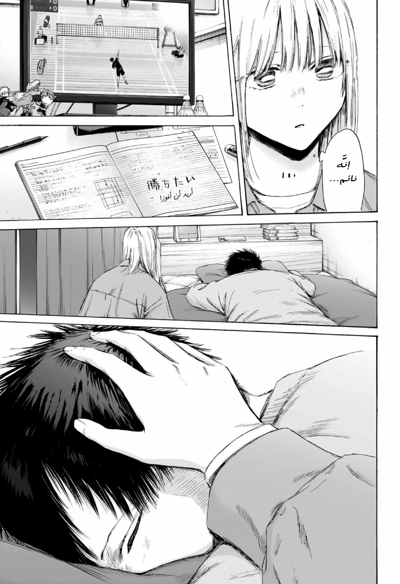 Read Blue Box ar Manga Online