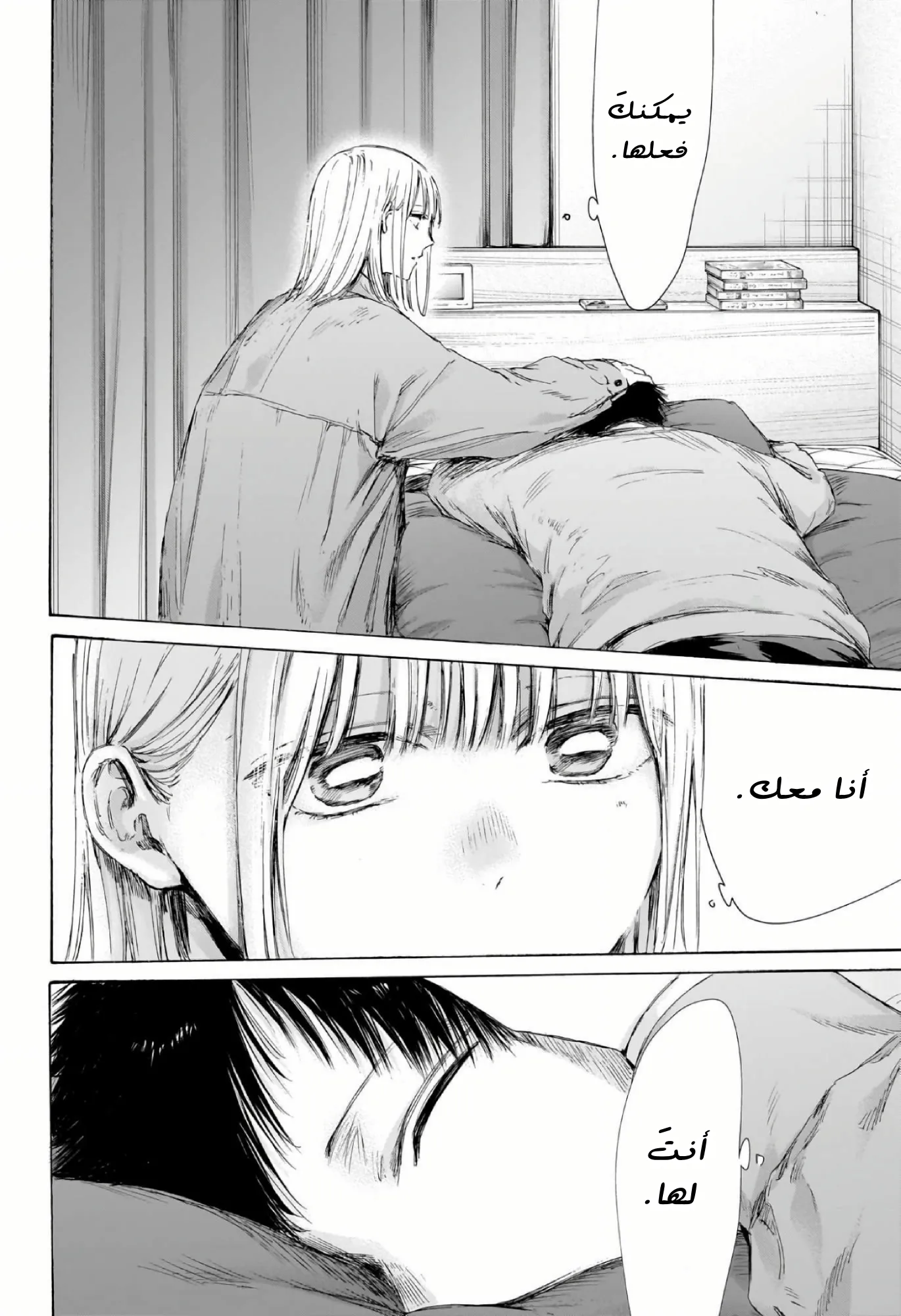 Read Blue Box ar Manga Online