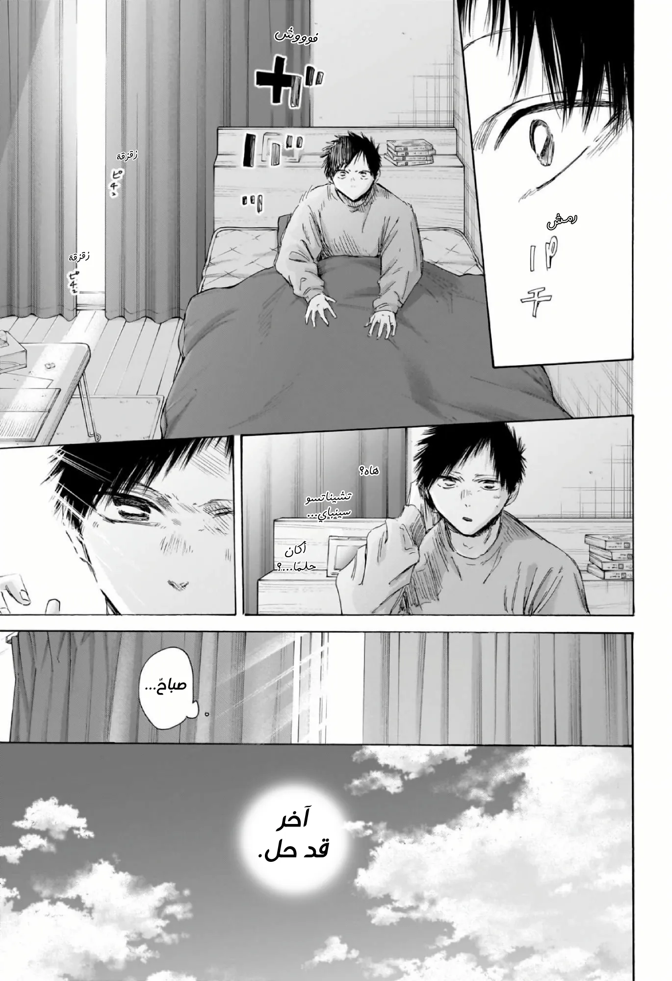 Read Blue Box ar Manga Online