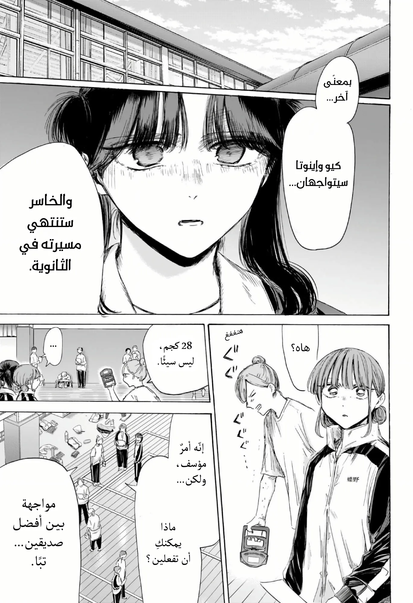 Read Blue Box ar Manga Online