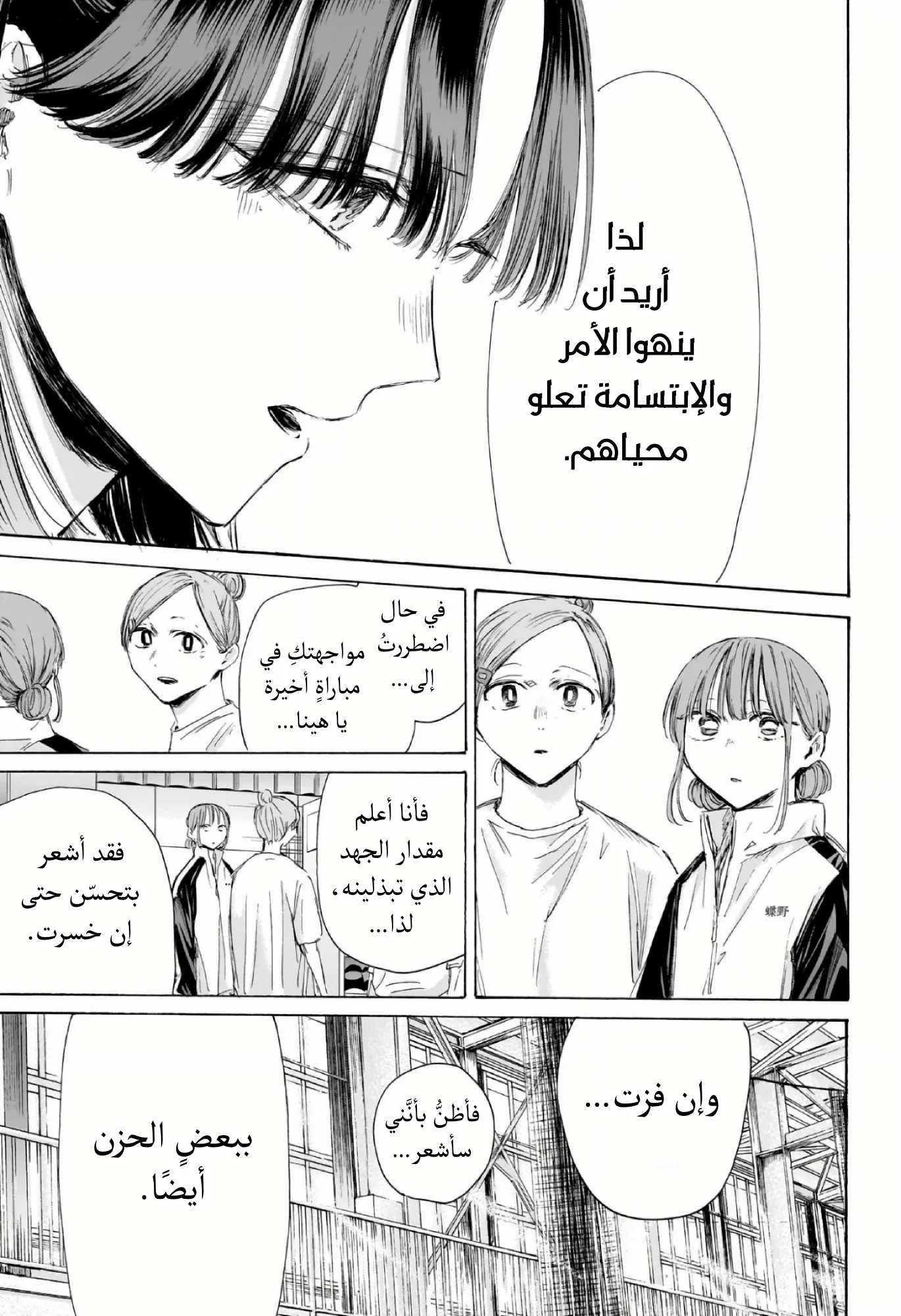 Read Blue Box ar Manga Online