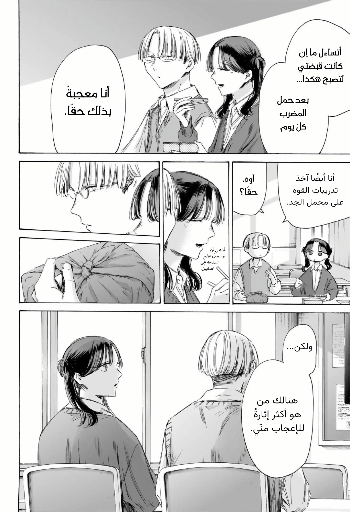 Read Blue Box ar Manga Online