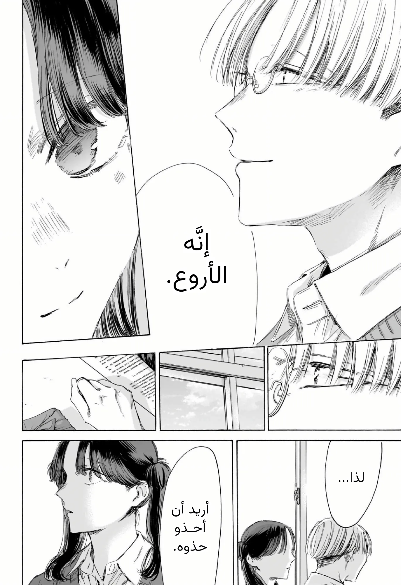 Read Blue Box ar Manga Online