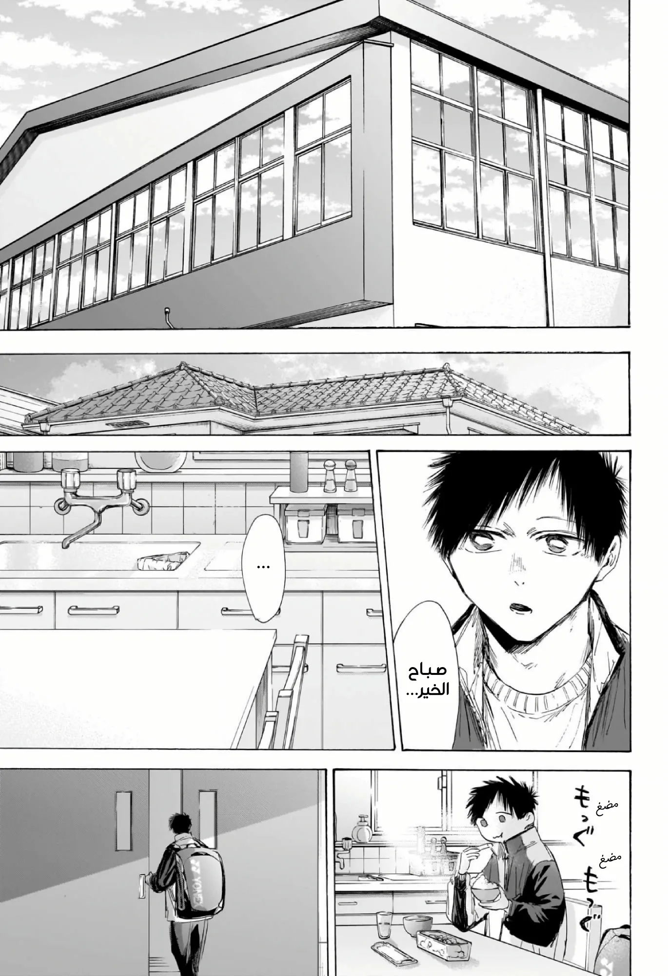 Read Blue Box ar Manga Online