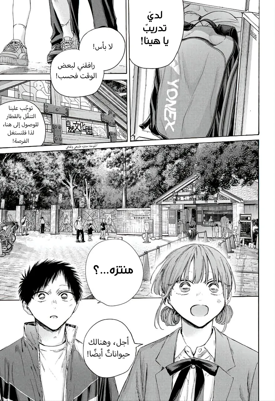 Read Blue Box ar Manga Online