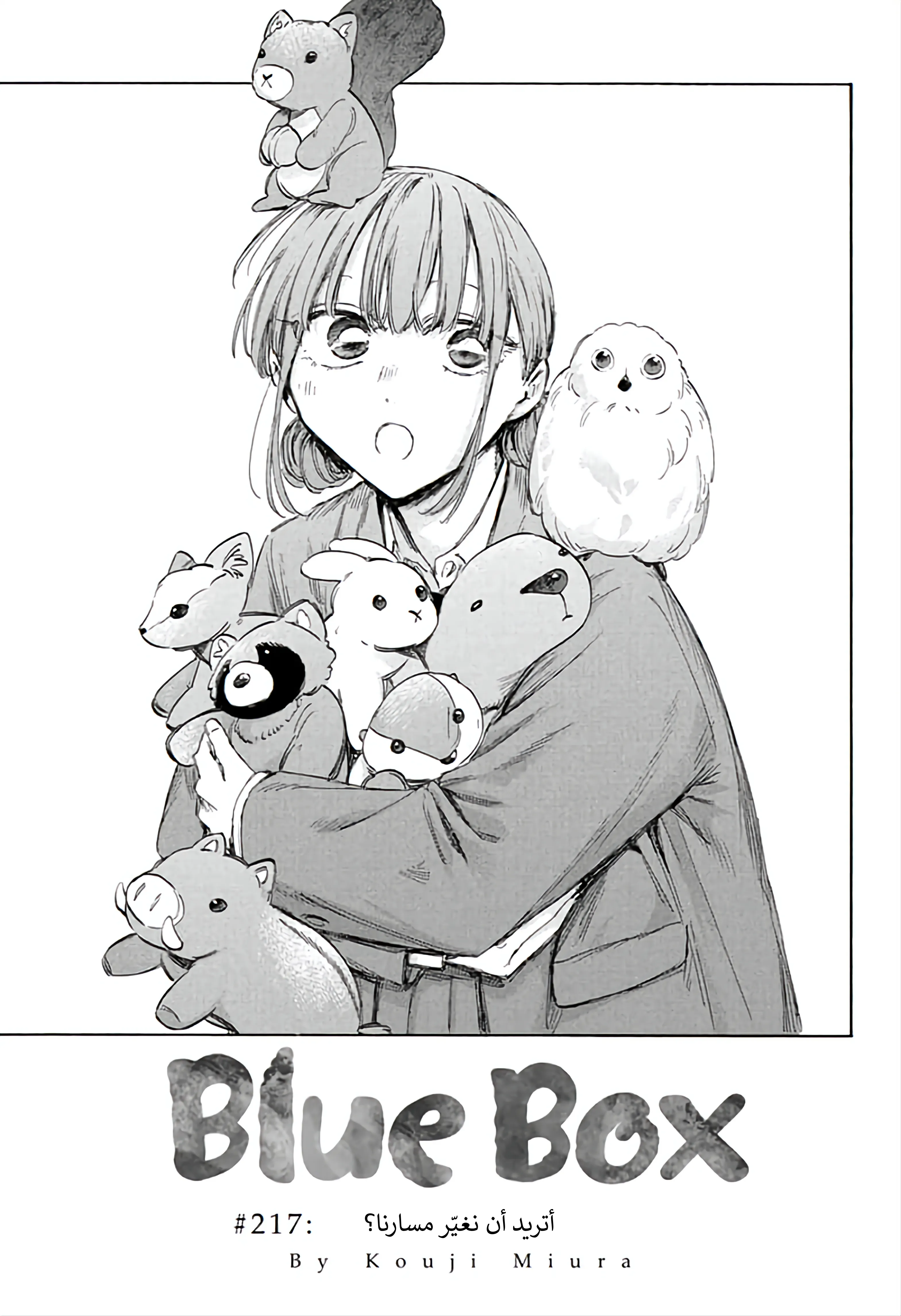 Read Blue Box ar Manga Online