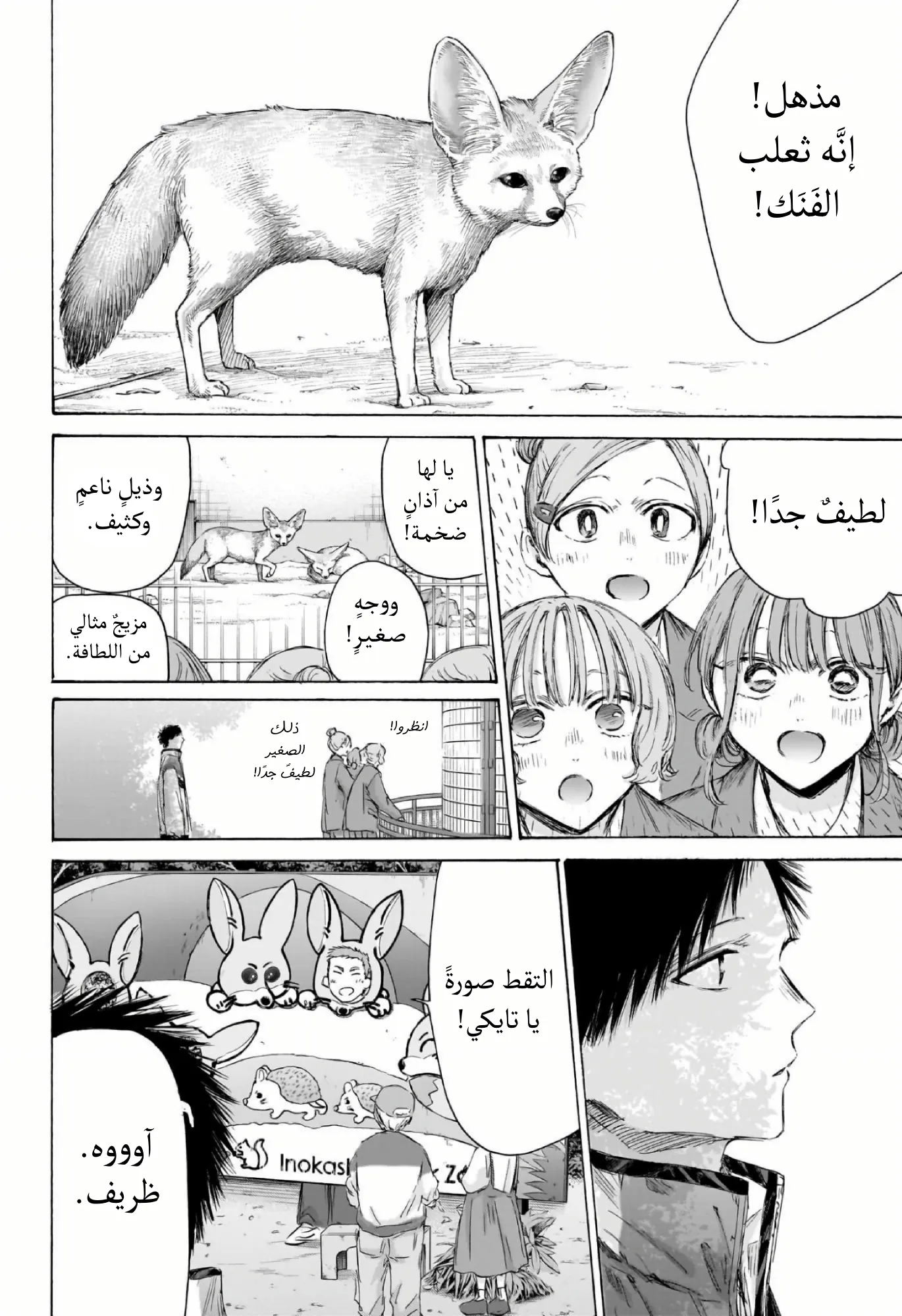 Read Blue Box ar Manga Online