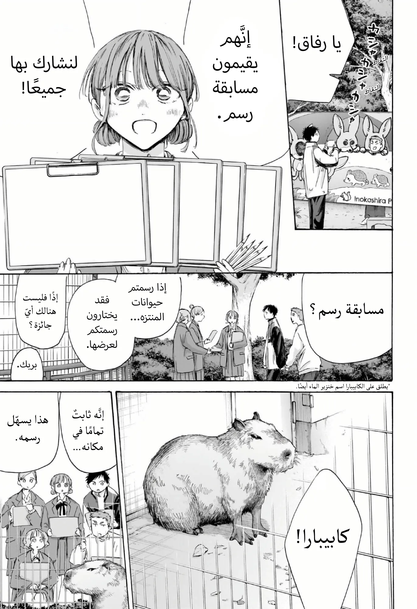 Read Blue Box ar Manga Online