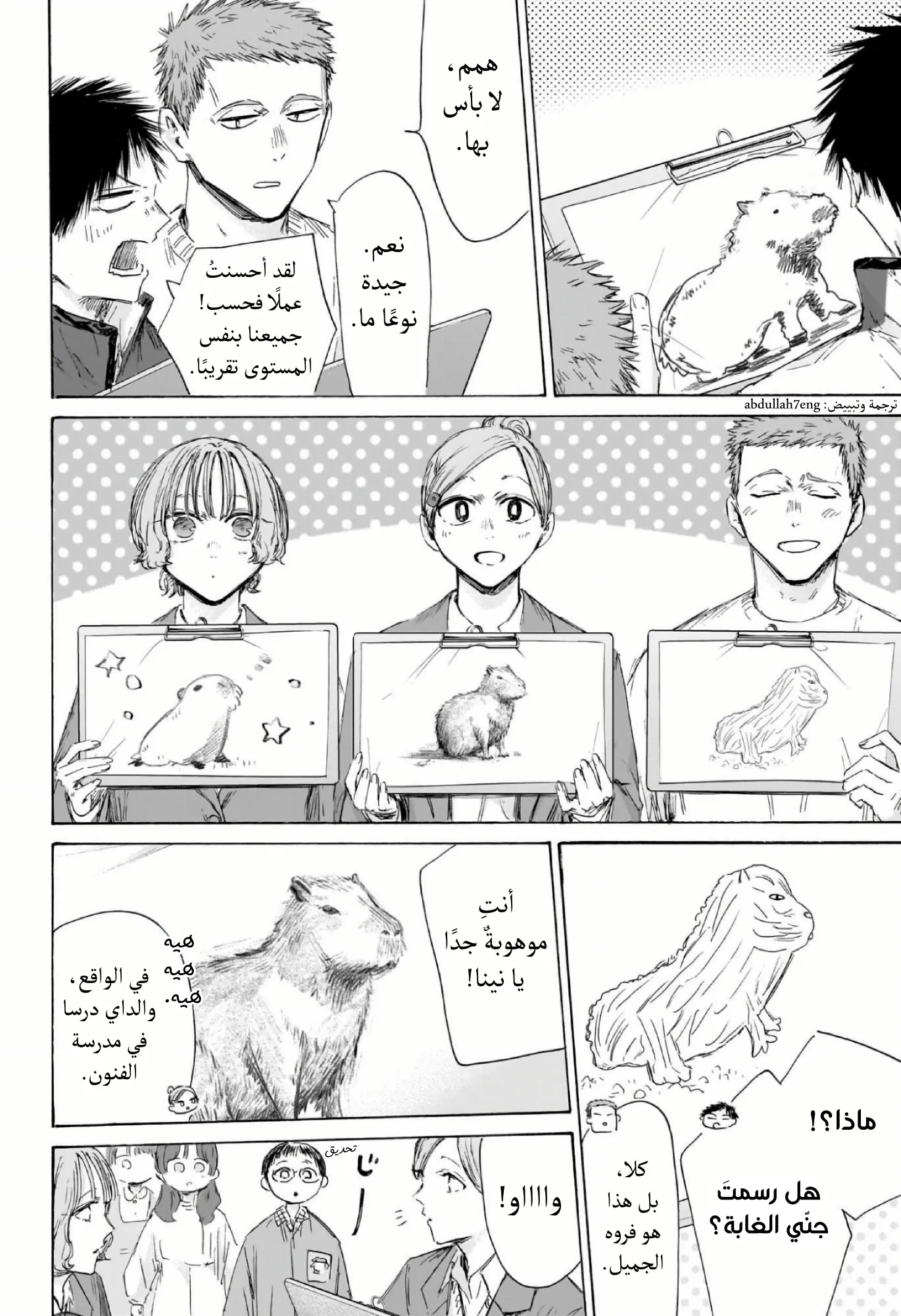 Read Blue Box ar Manga Online