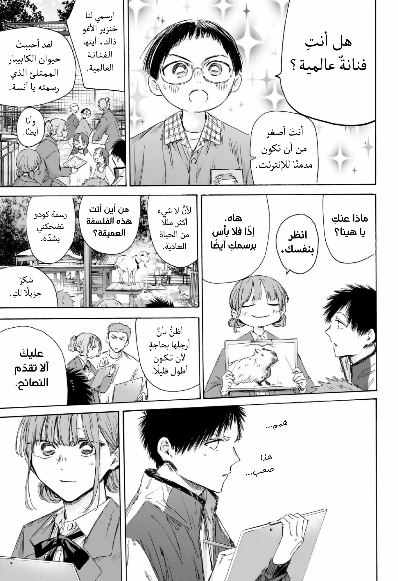 Read Blue Box ar Manga Online