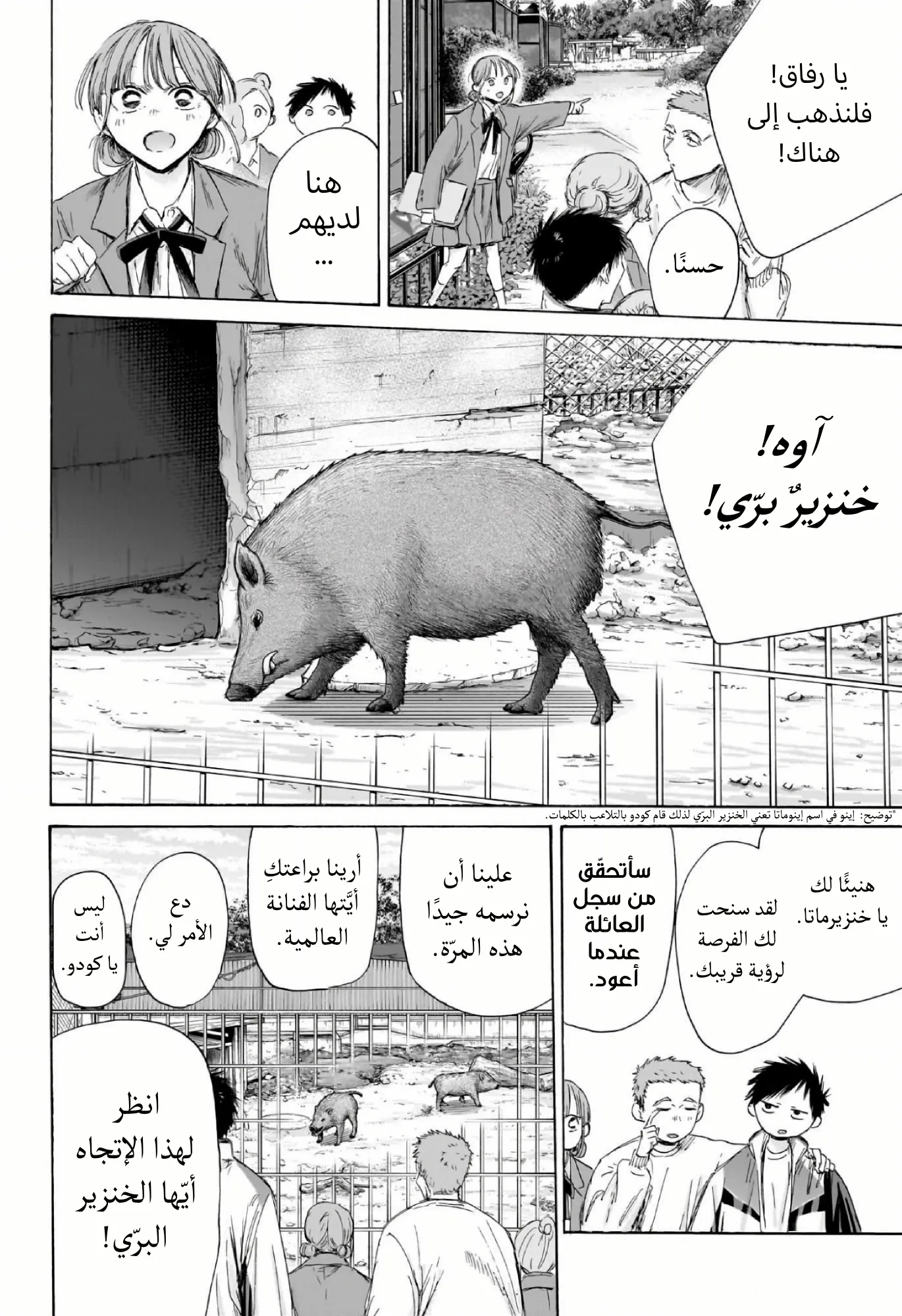 Read Blue Box ar Manga Online