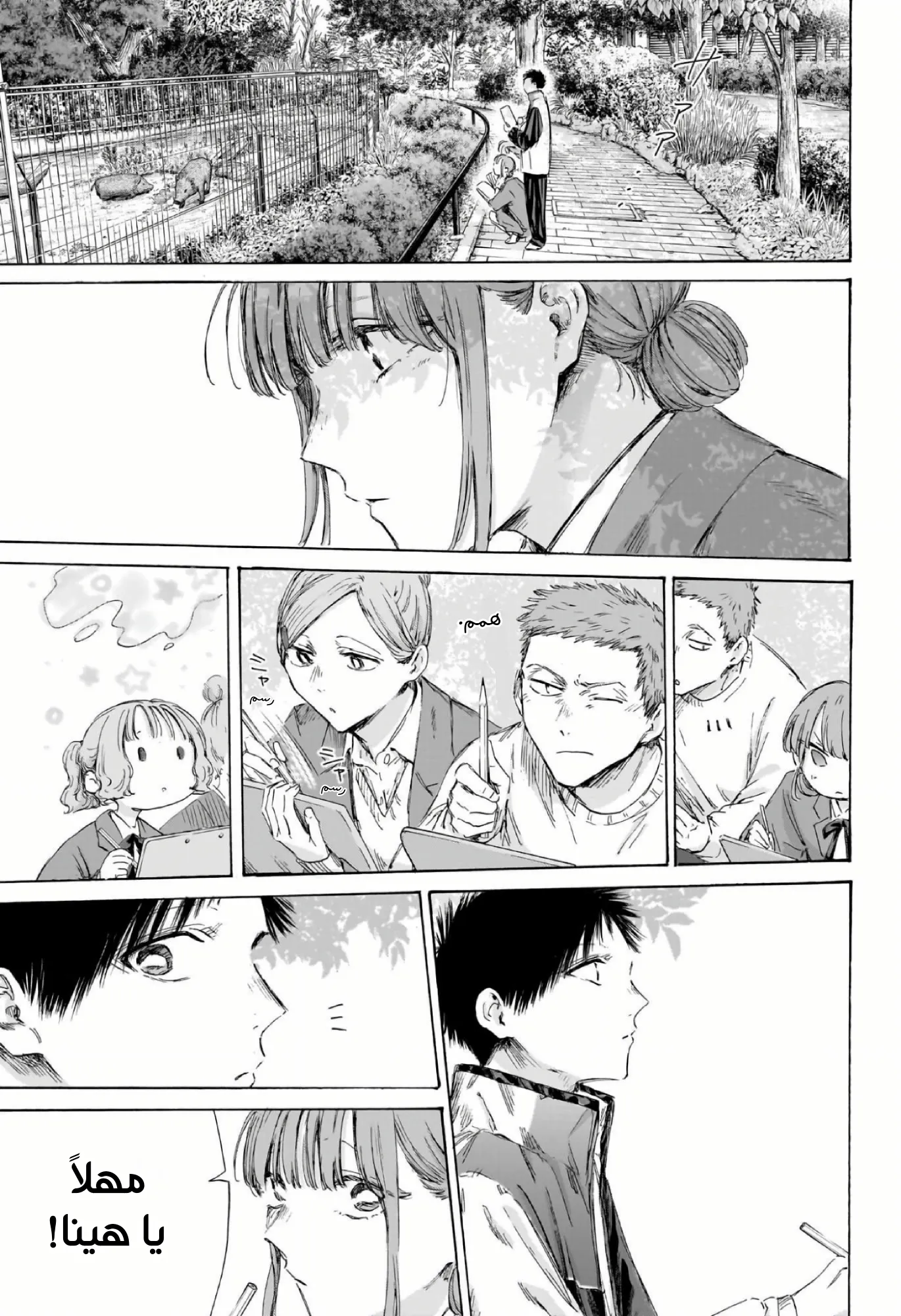 Read Blue Box ar Manga Online