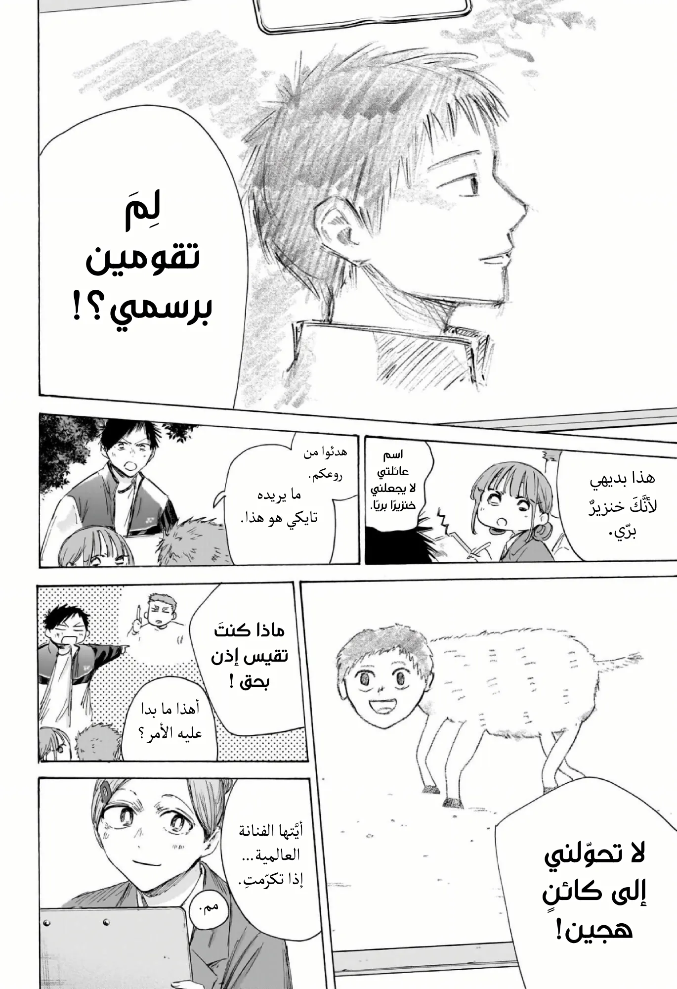 Read Blue Box ar Manga Online