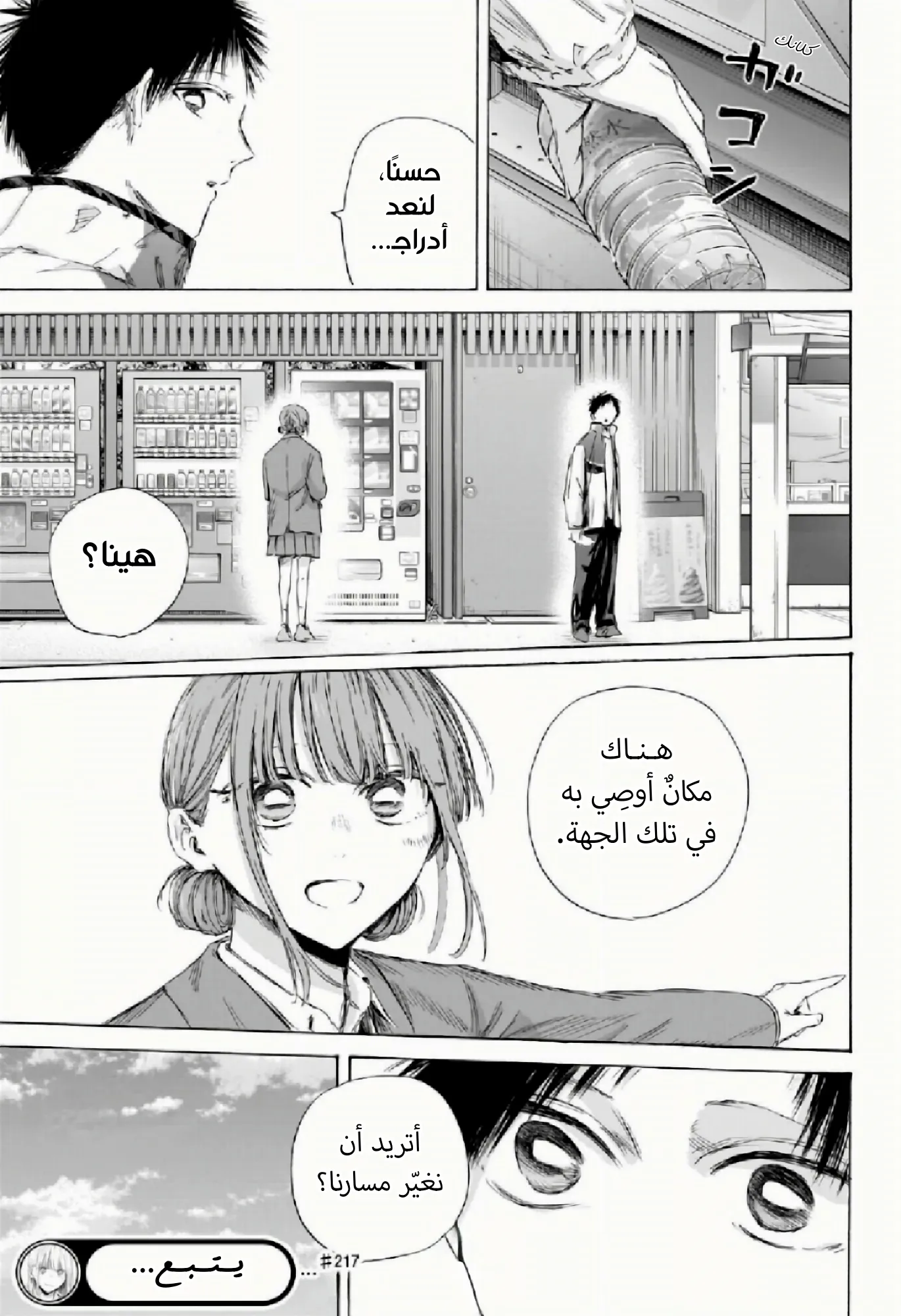 Read Blue Box ar Manga Online