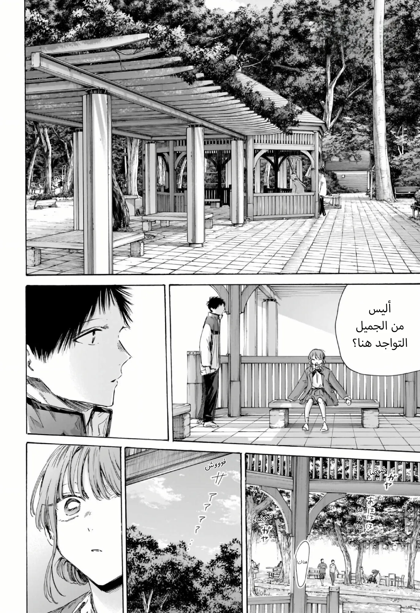 Read Blue Box ar Manga Online