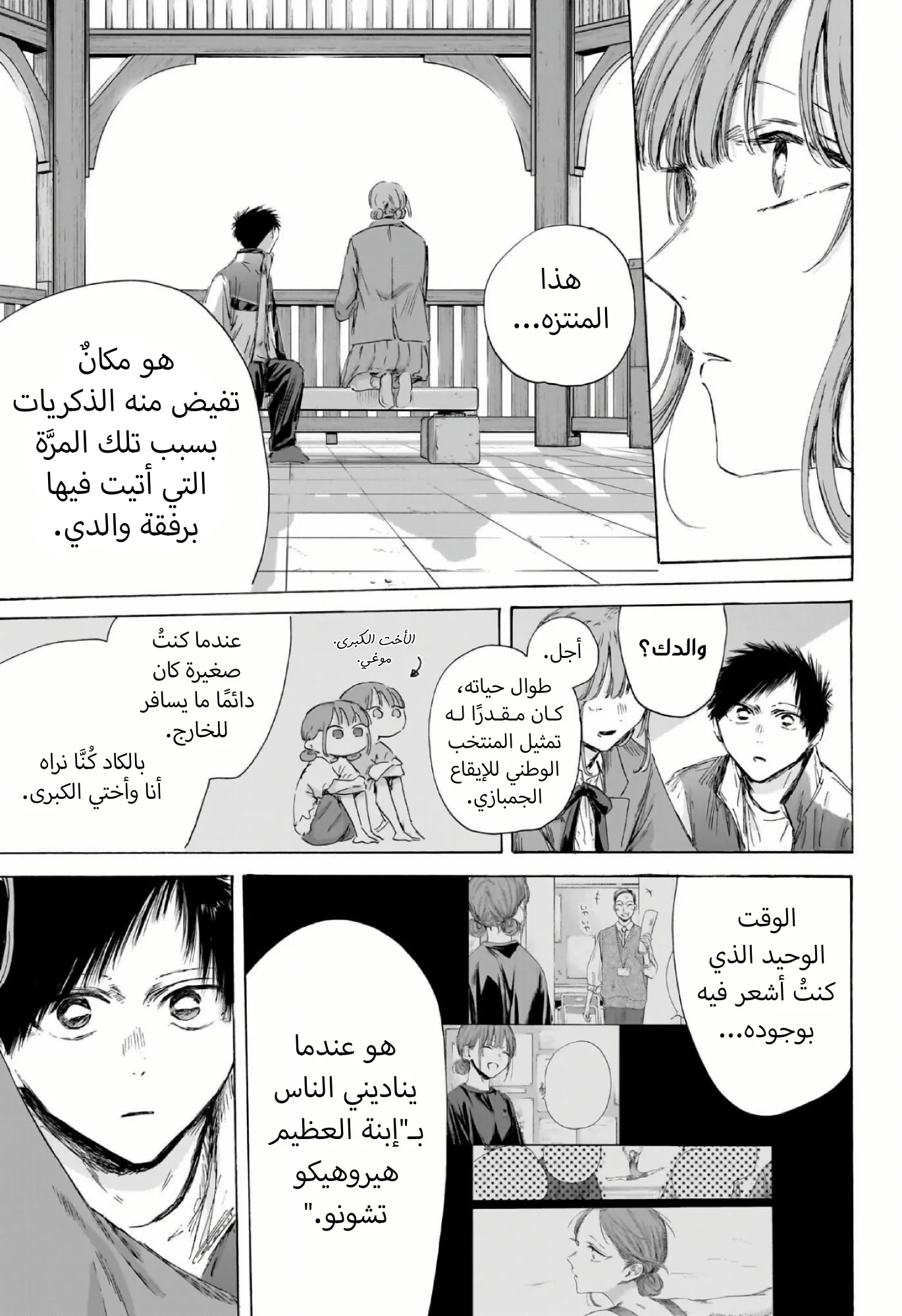 Read Blue Box ar Manga Online