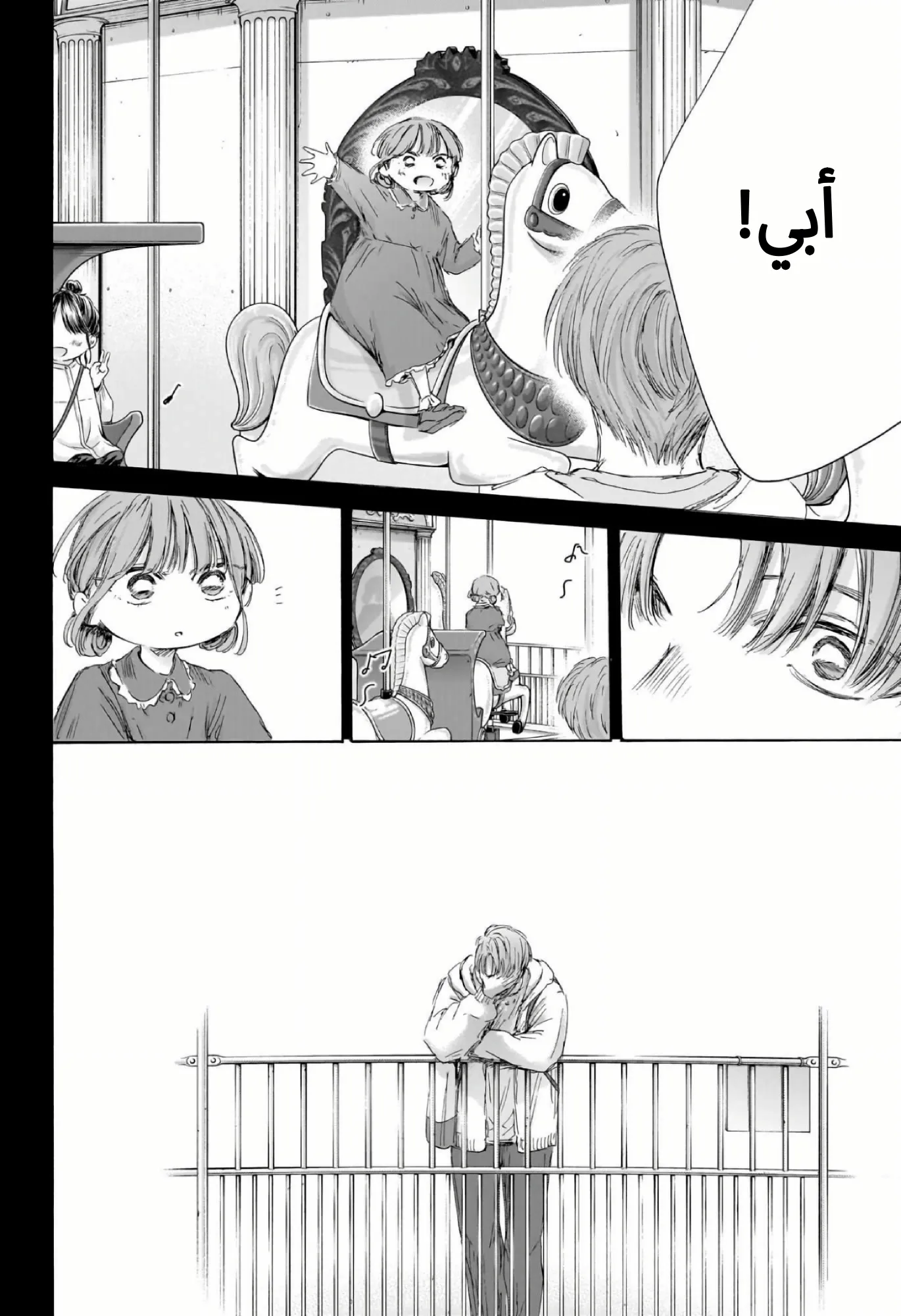 Read Blue Box ar Manga Online