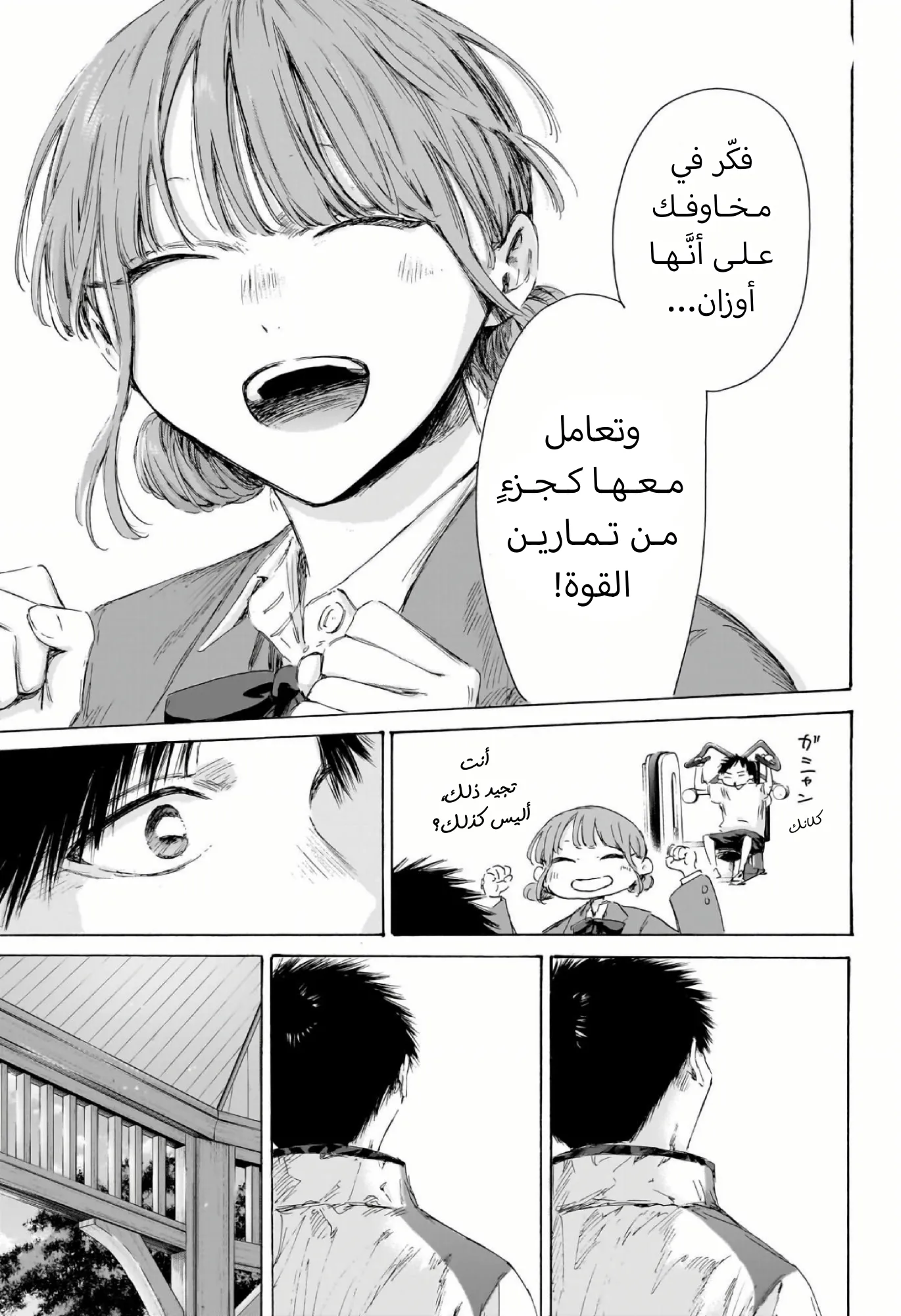 Read Blue Box ar Manga Online