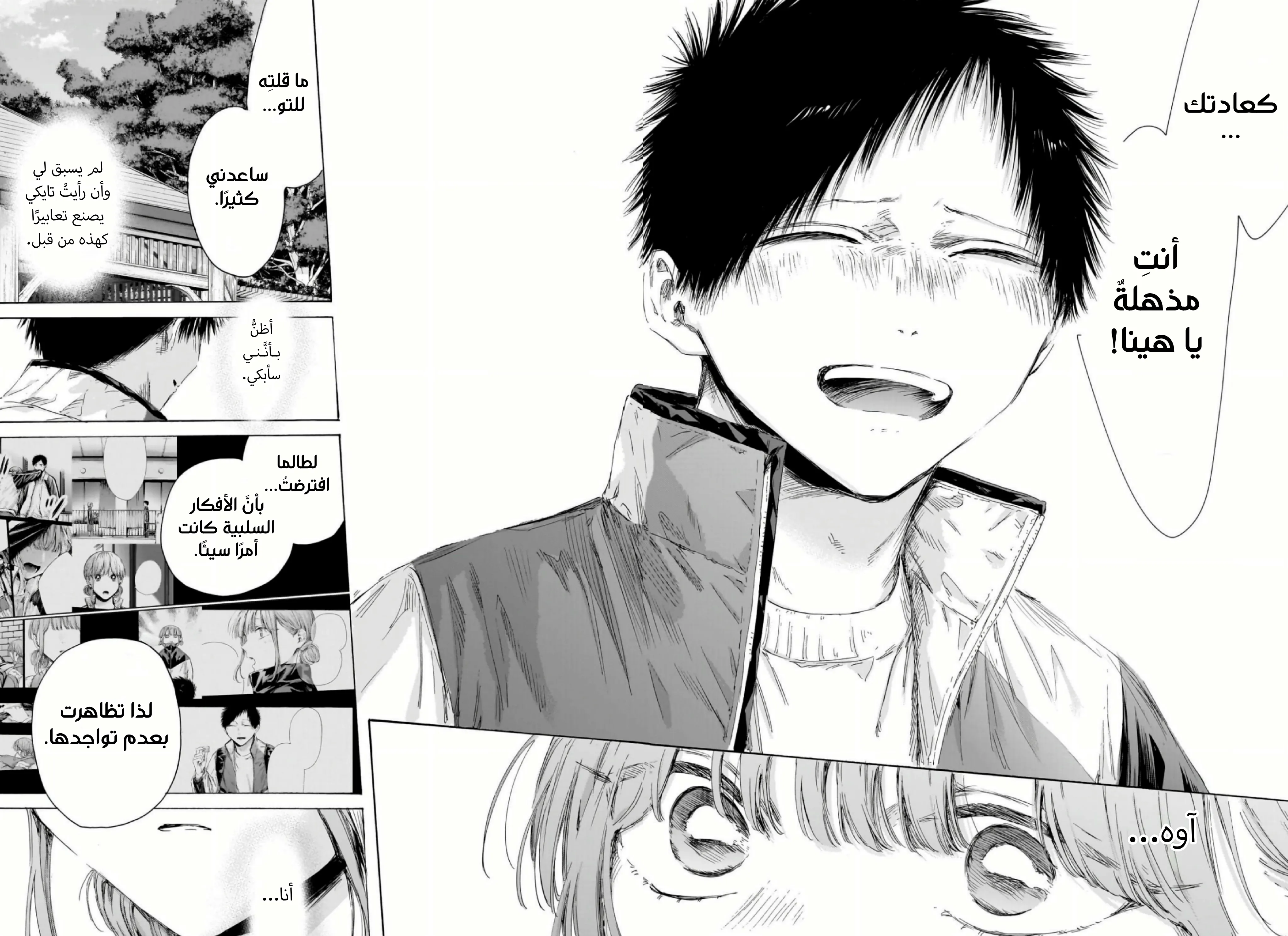 Read Blue Box ar Manga Online