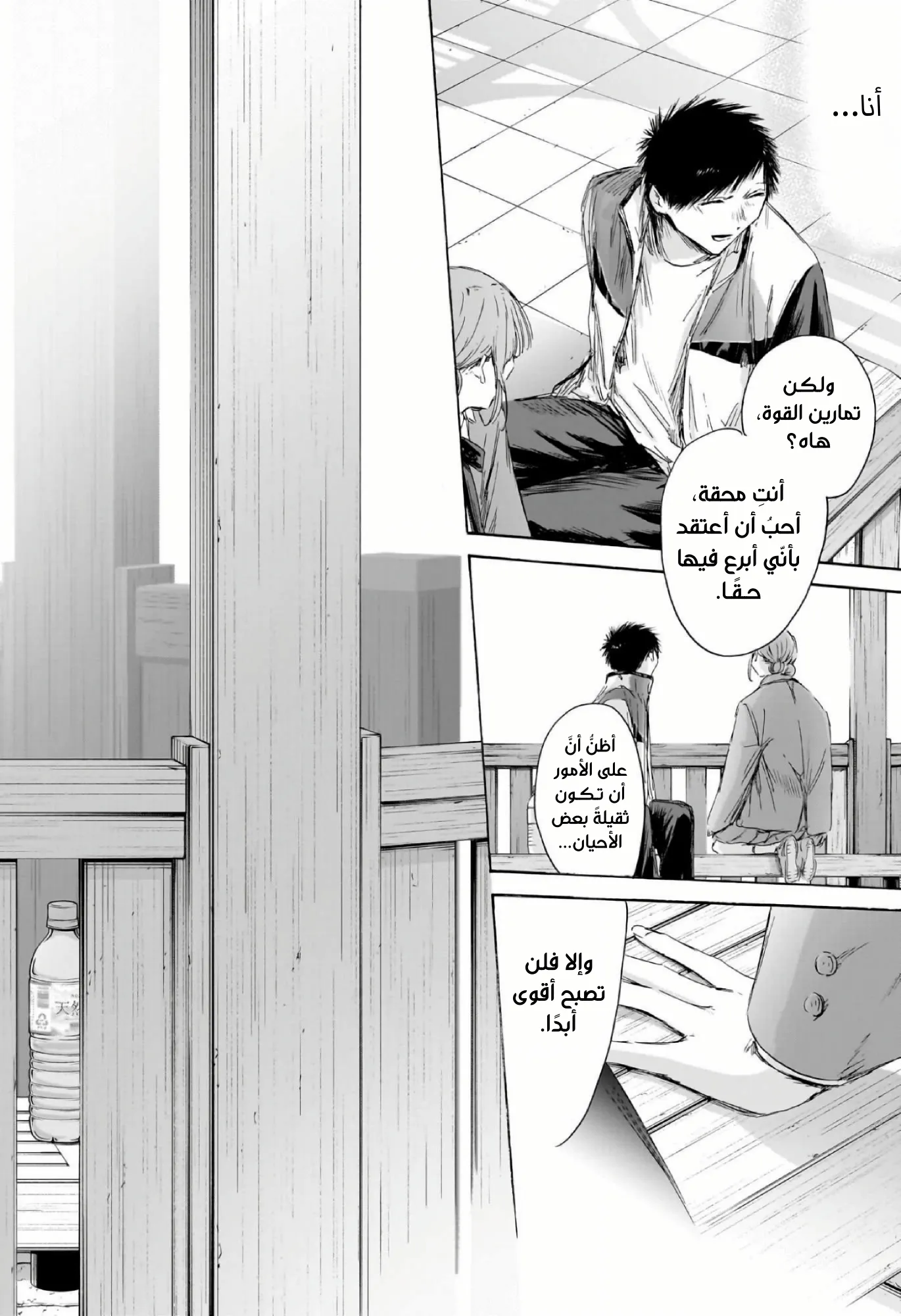 Read Blue Box ar Manga Online