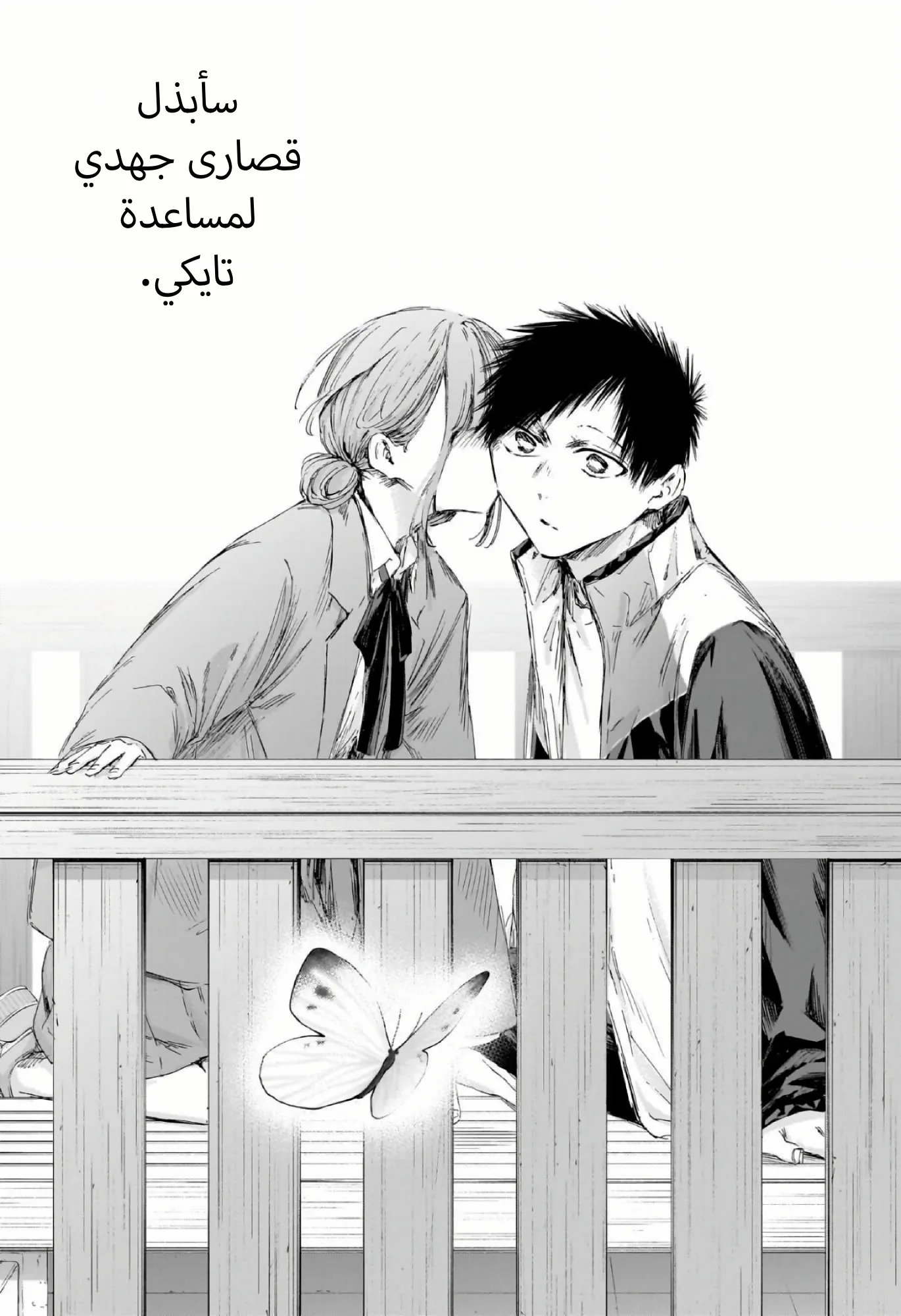 Read Blue Box ar Manga Online