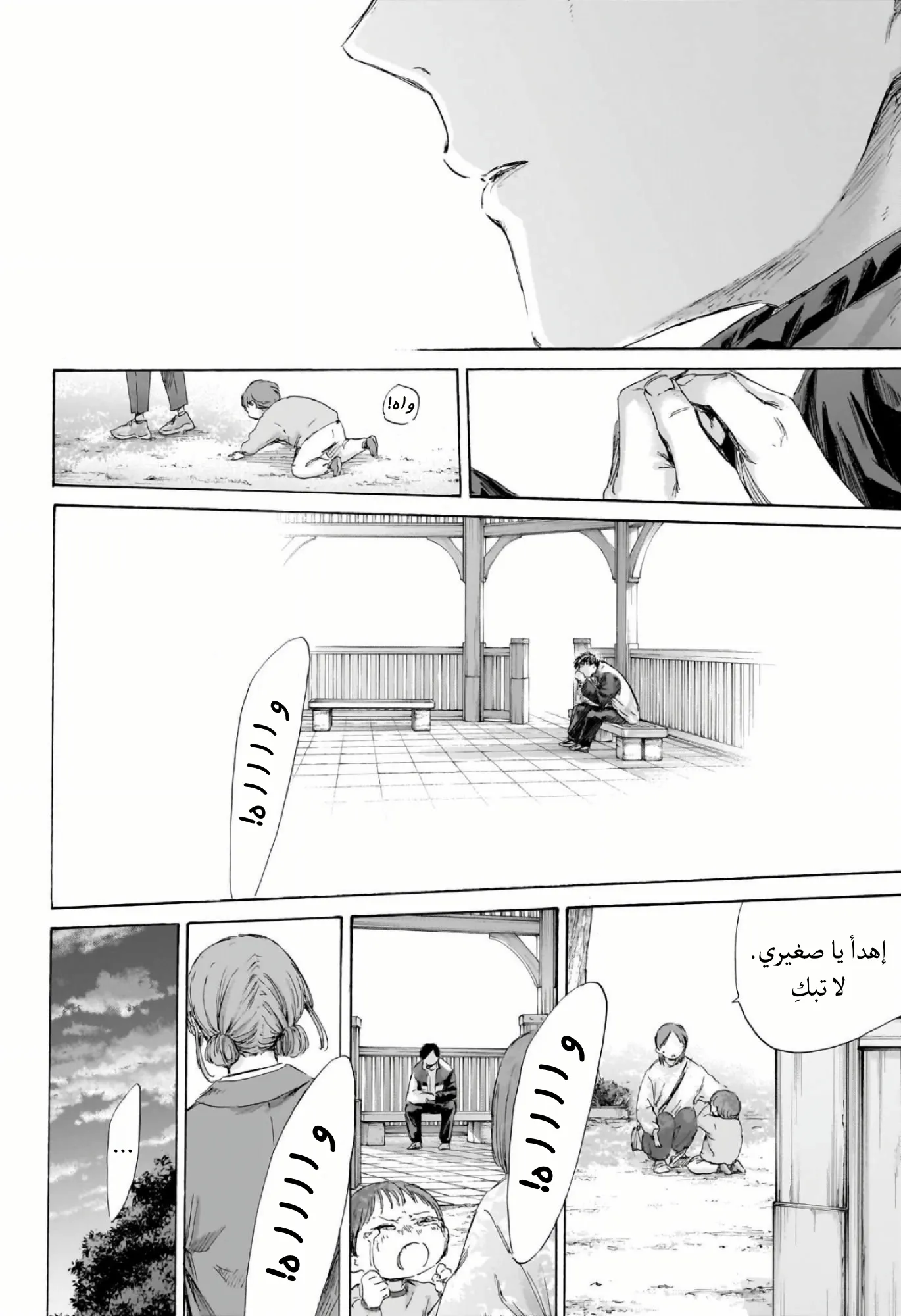 Read Blue Box ar Manga Online