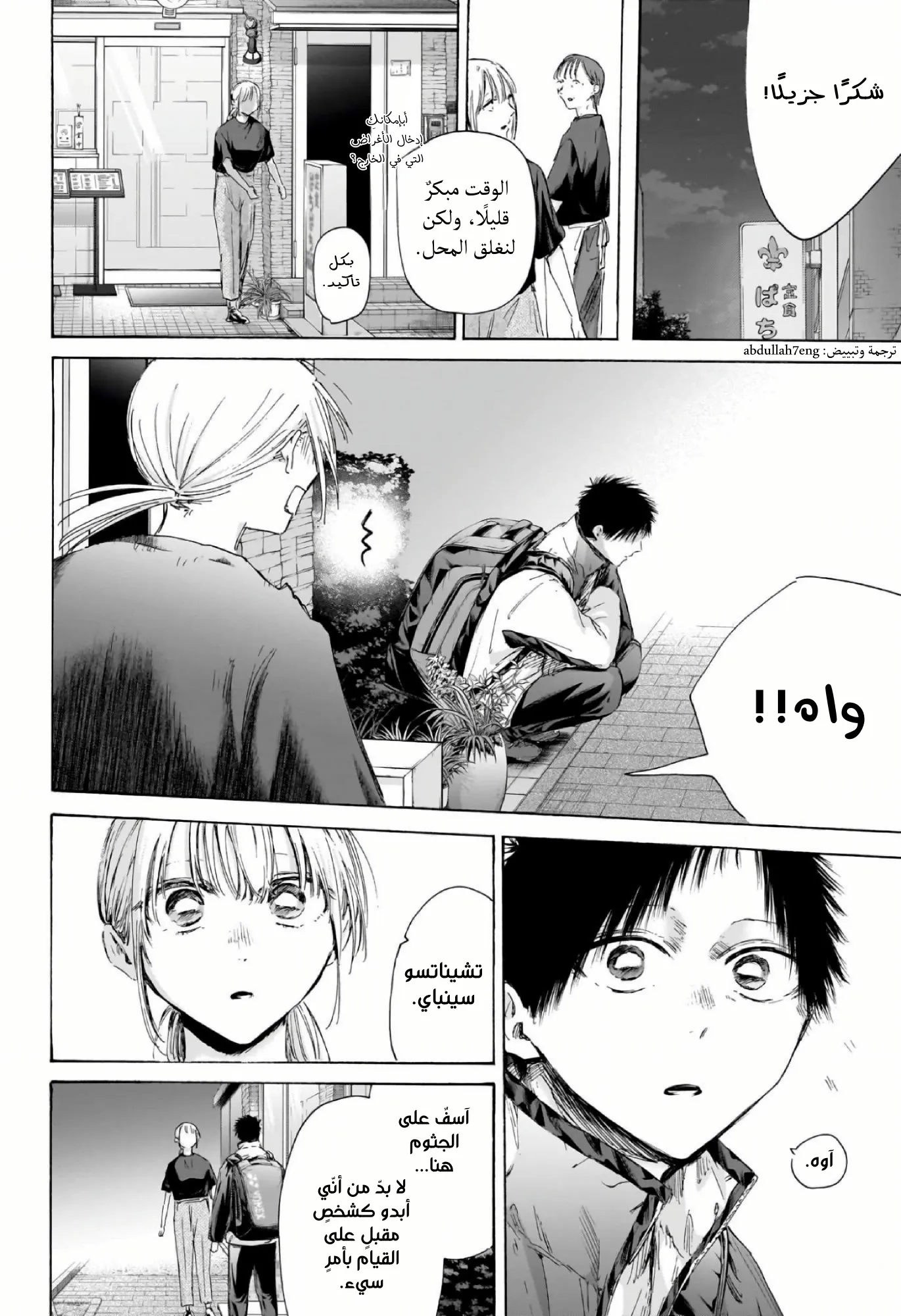 Read Blue Box ar Manga Online