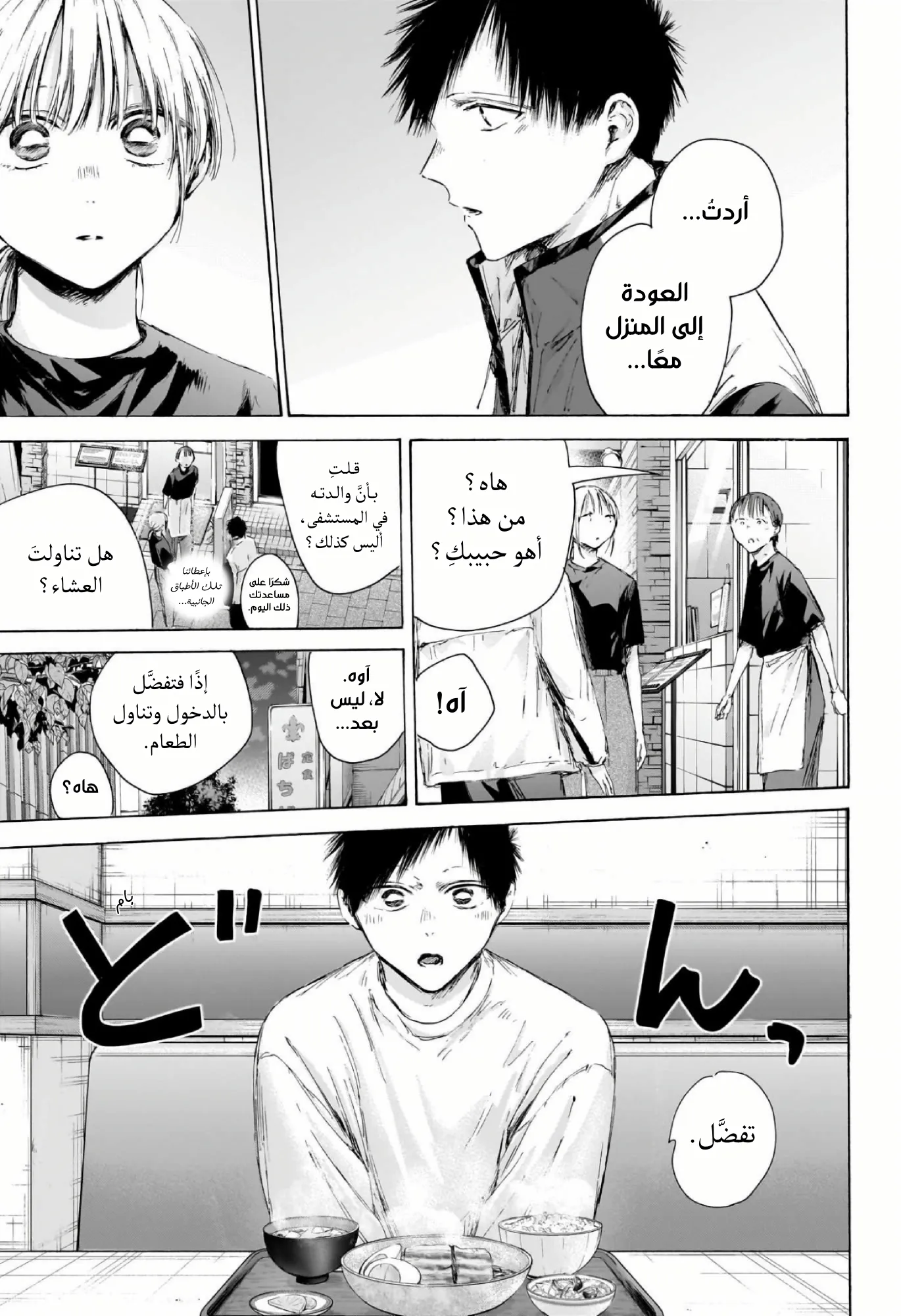 Read Blue Box ar Manga Online