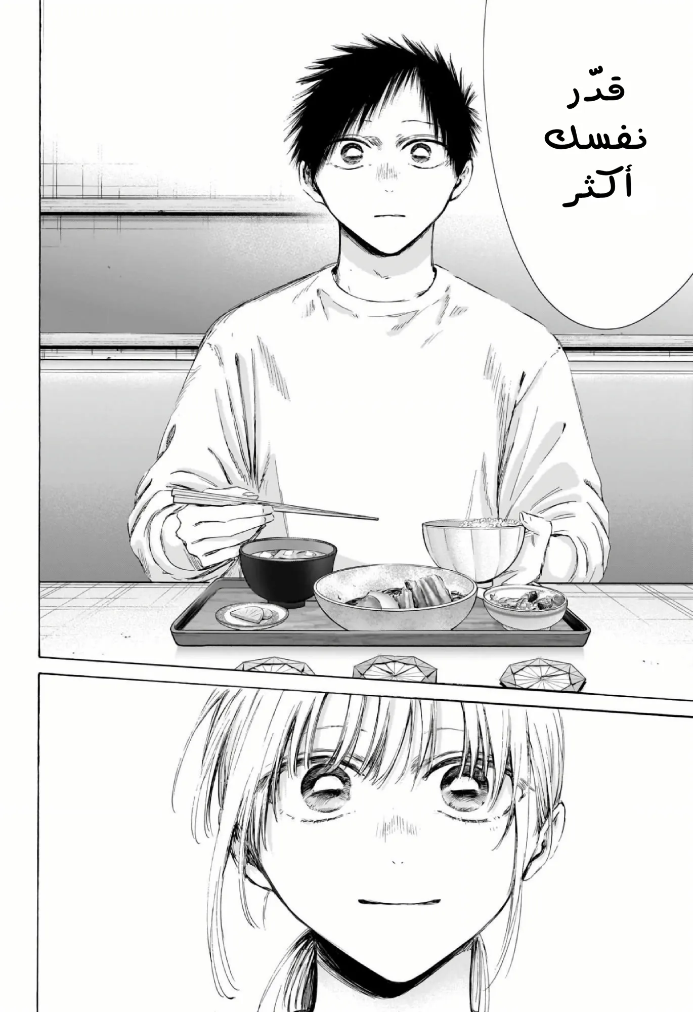 Read Blue Box ar Manga Online