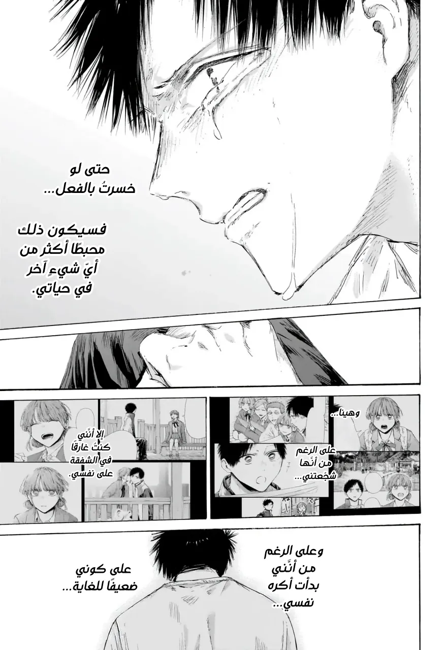 Read Blue Box ar Manga Online