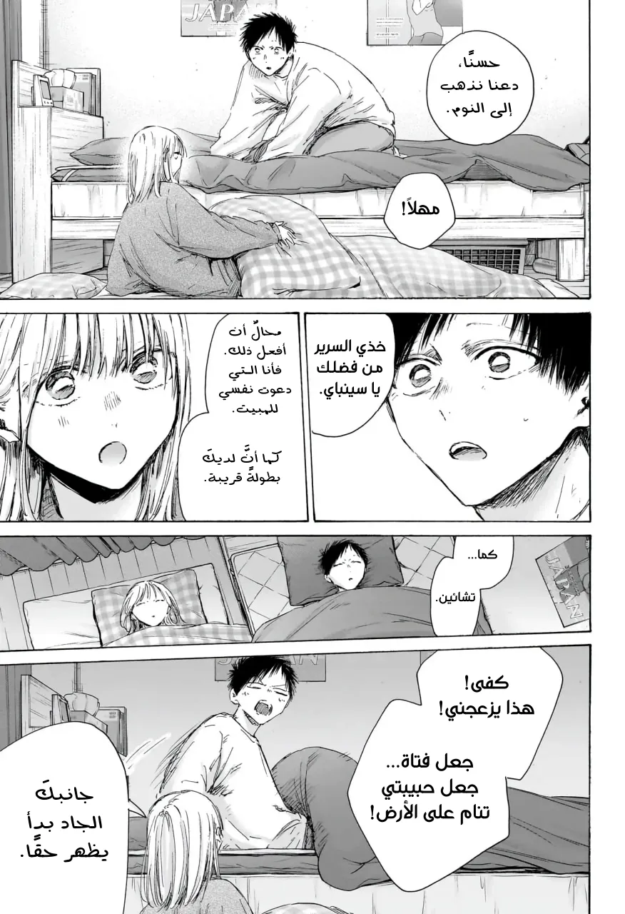 Read Blue Box ar Manga Online