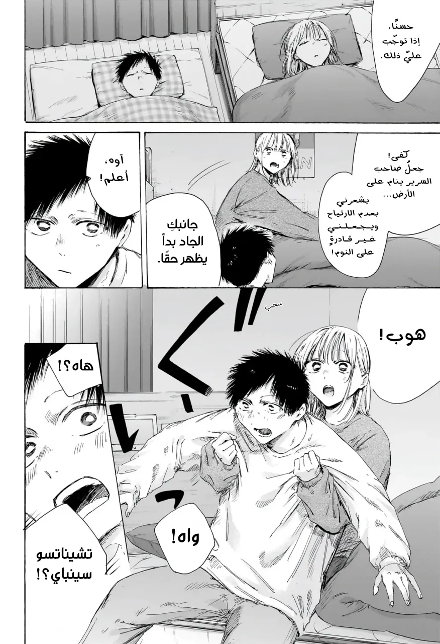 Read Blue Box ar Manga Online