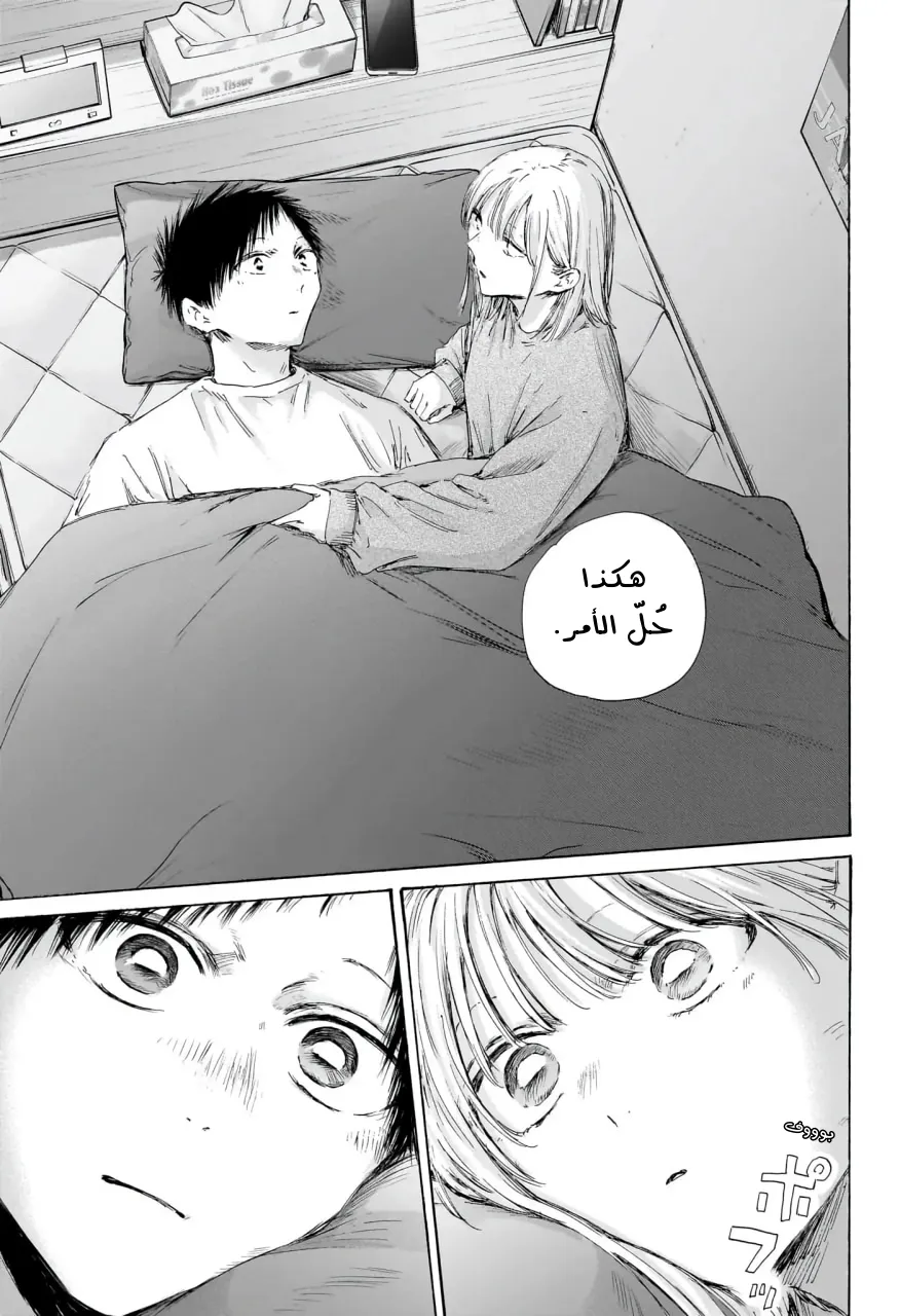 Read Blue Box ar Manga Online