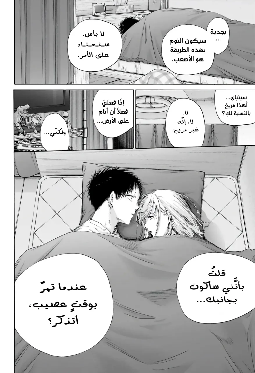 Read Blue Box ar Manga Online