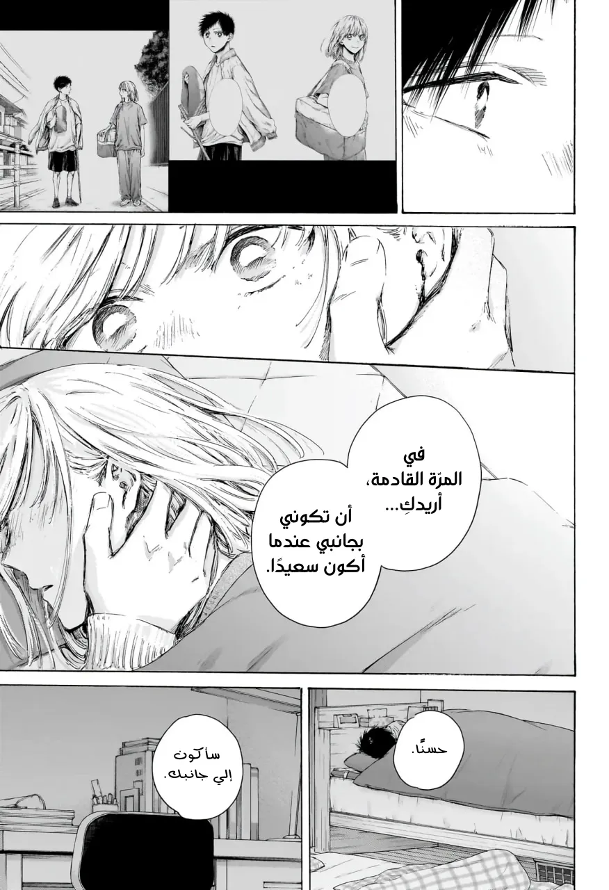 Read Blue Box ar Manga Online