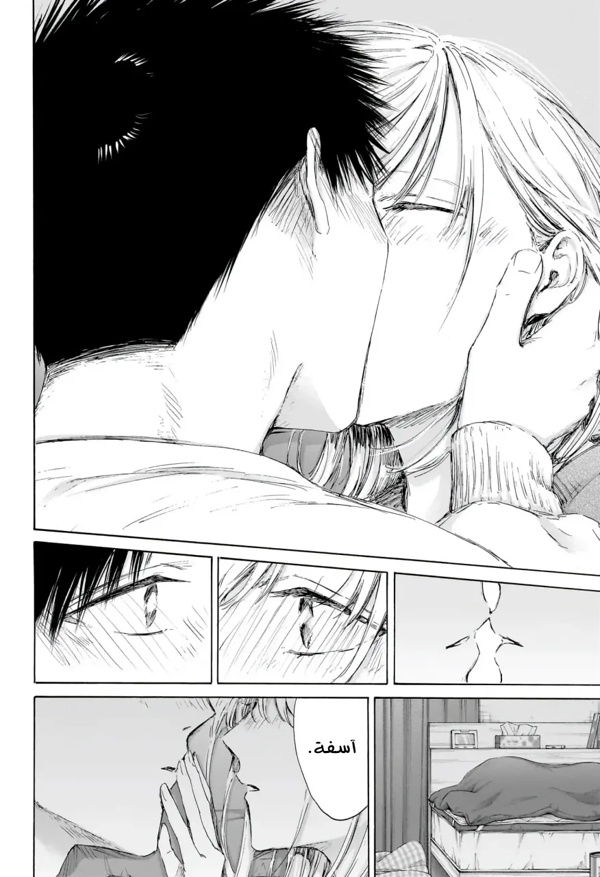 Read Blue Box ar Manga Online