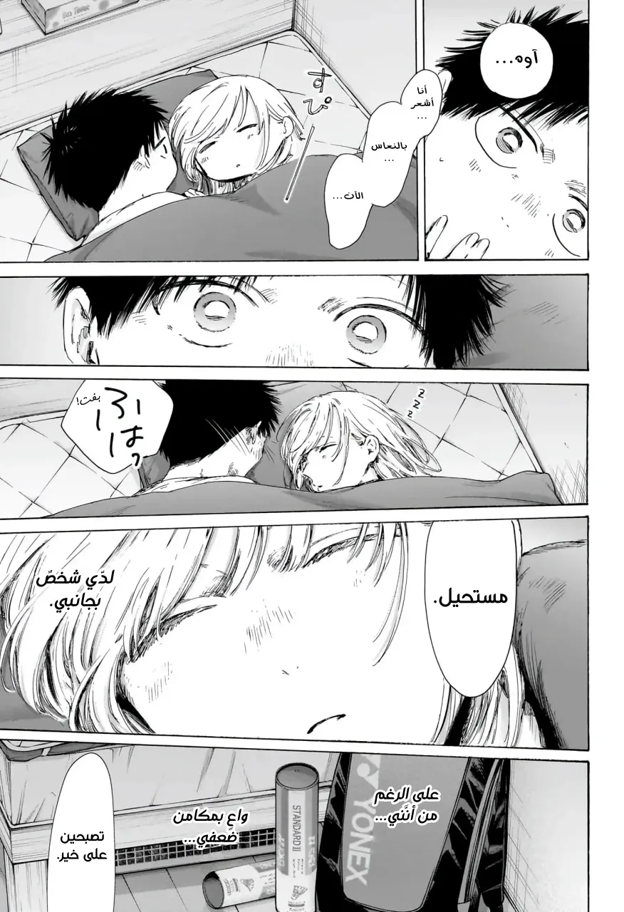 Read Blue Box ar Manga Online