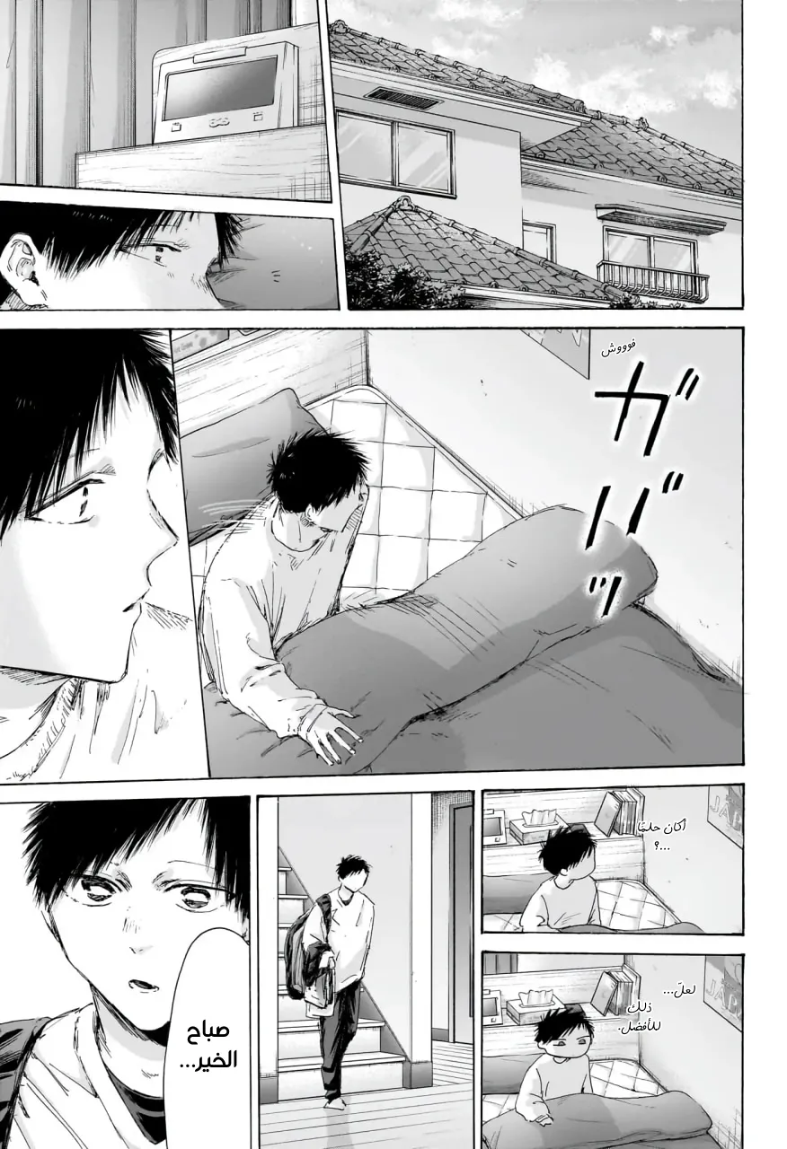 Read Blue Box ar Manga Online