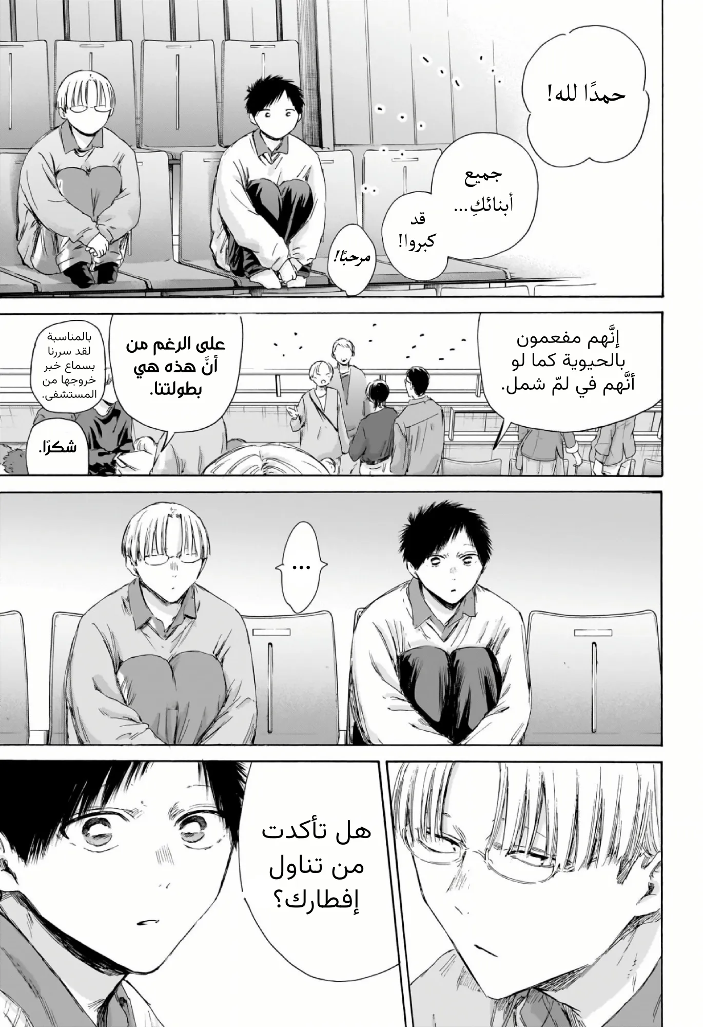 Read Blue Box ar Manga Online