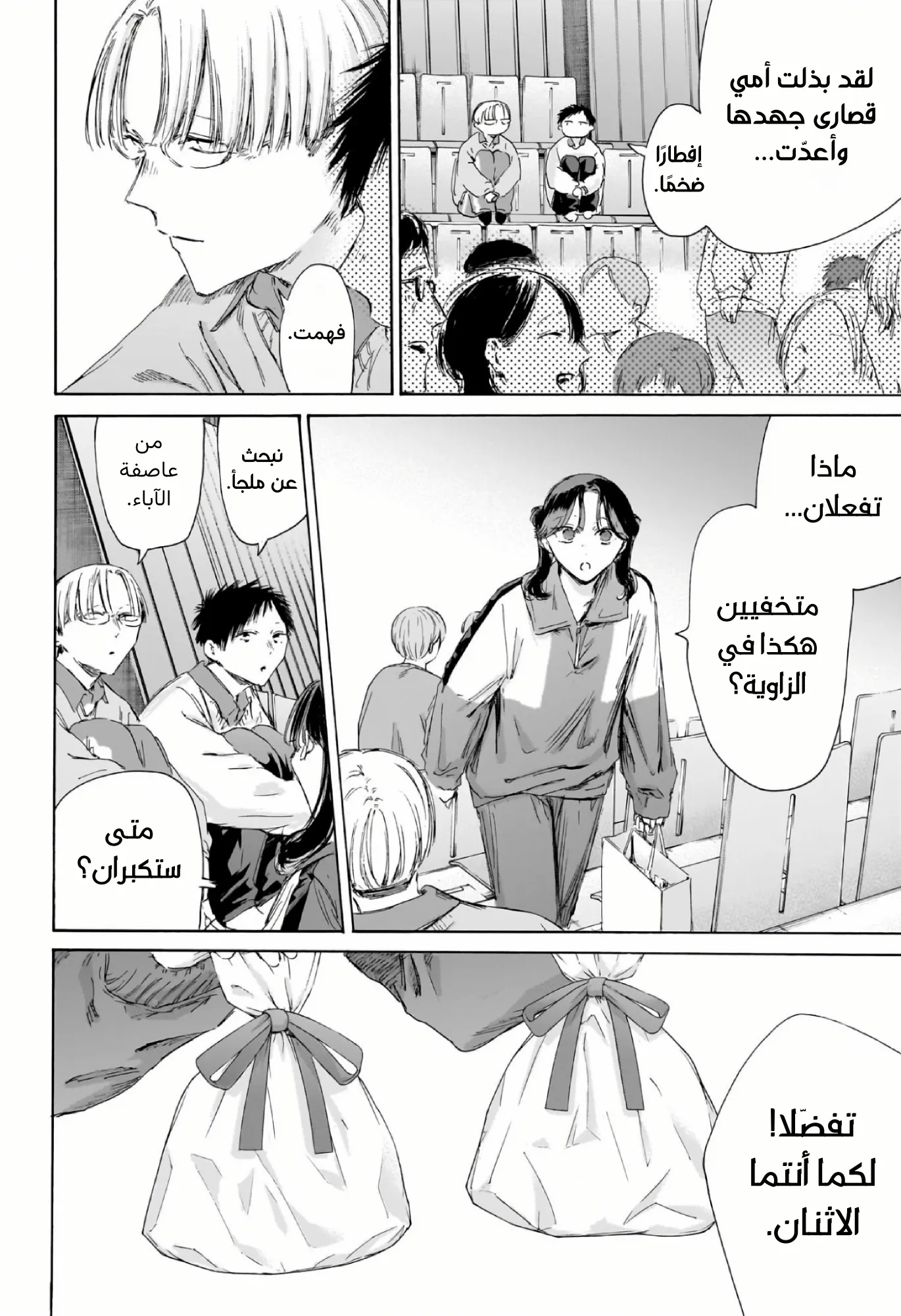 Read Blue Box ar Manga Online