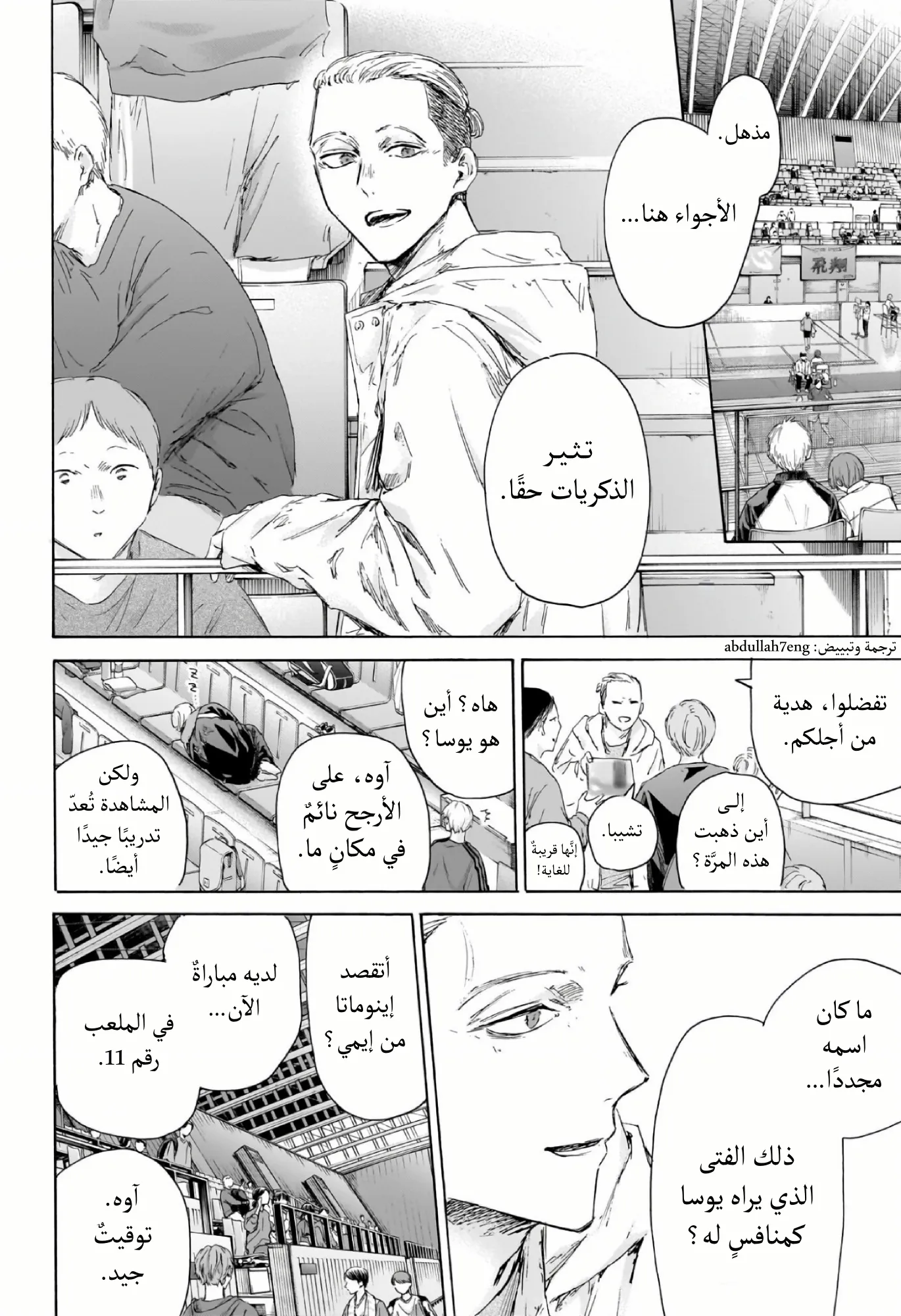 Read Blue Box ar Manga Online