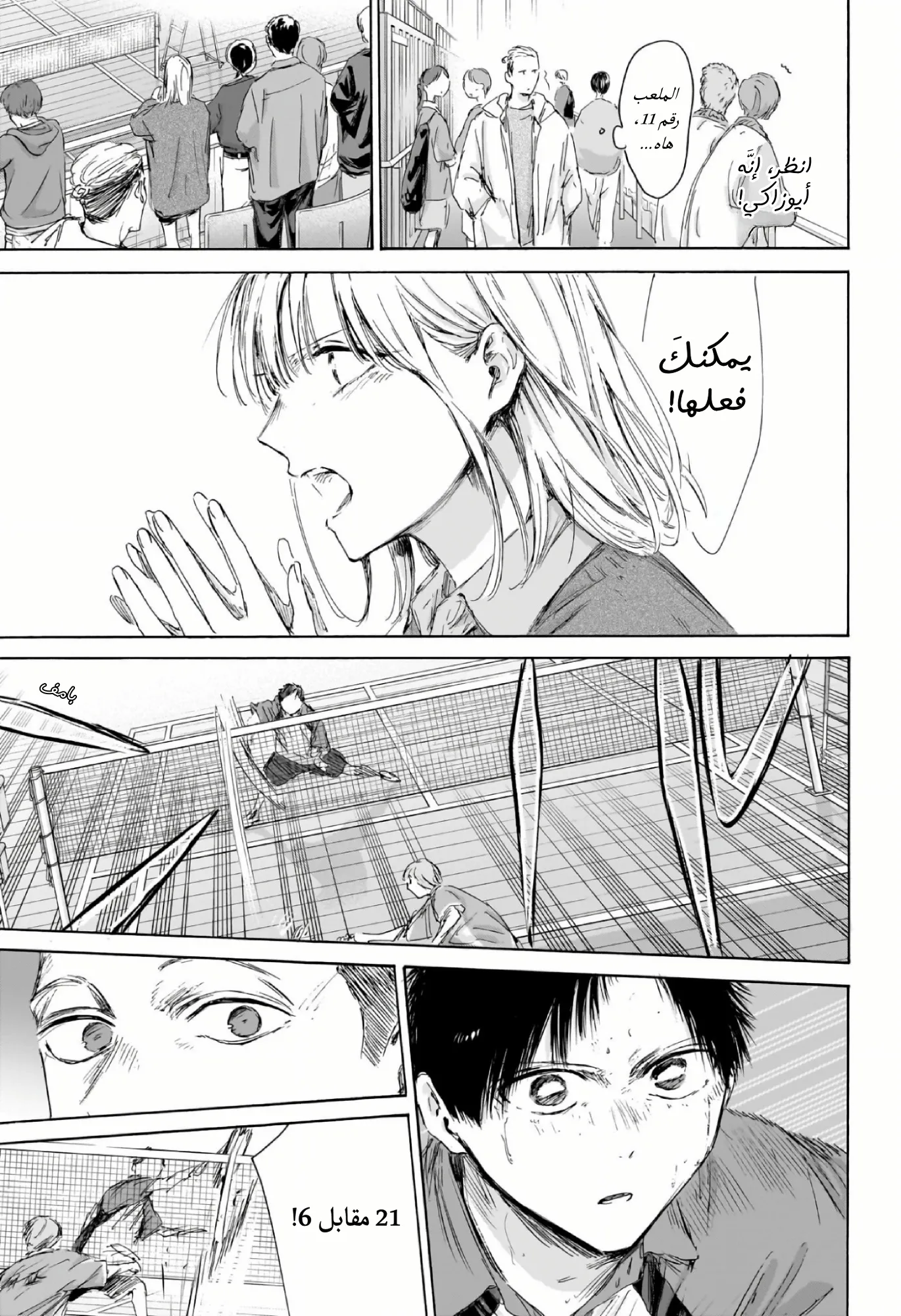 Read Blue Box ar Manga Online