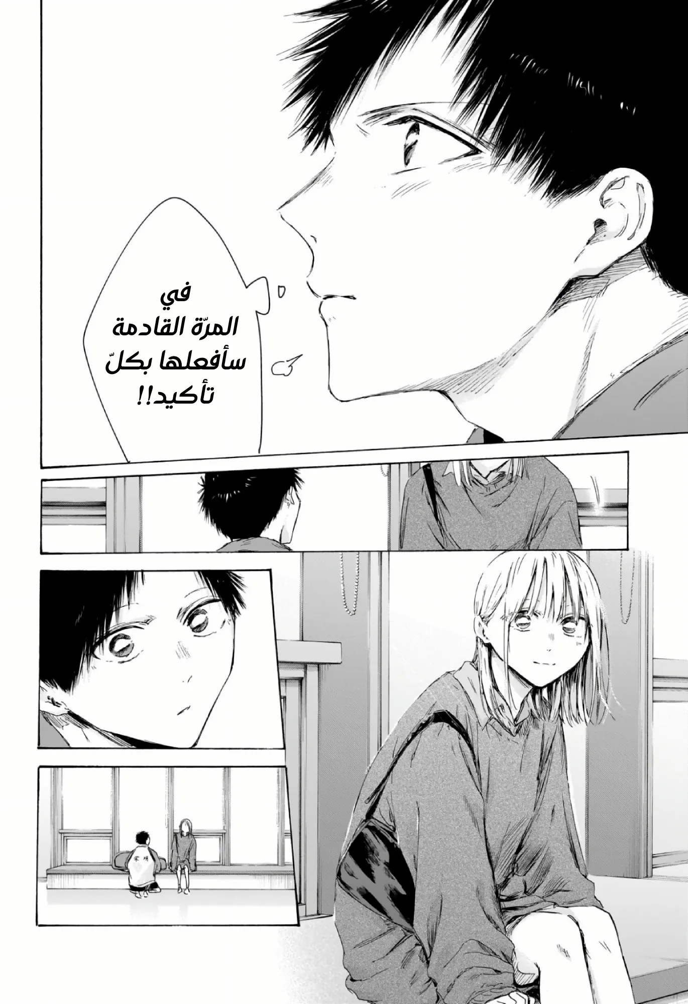 Read Blue Box ar Manga Online