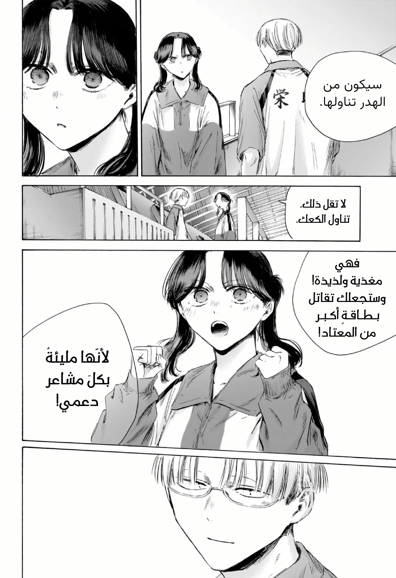 Read Blue Box ar Manga Online