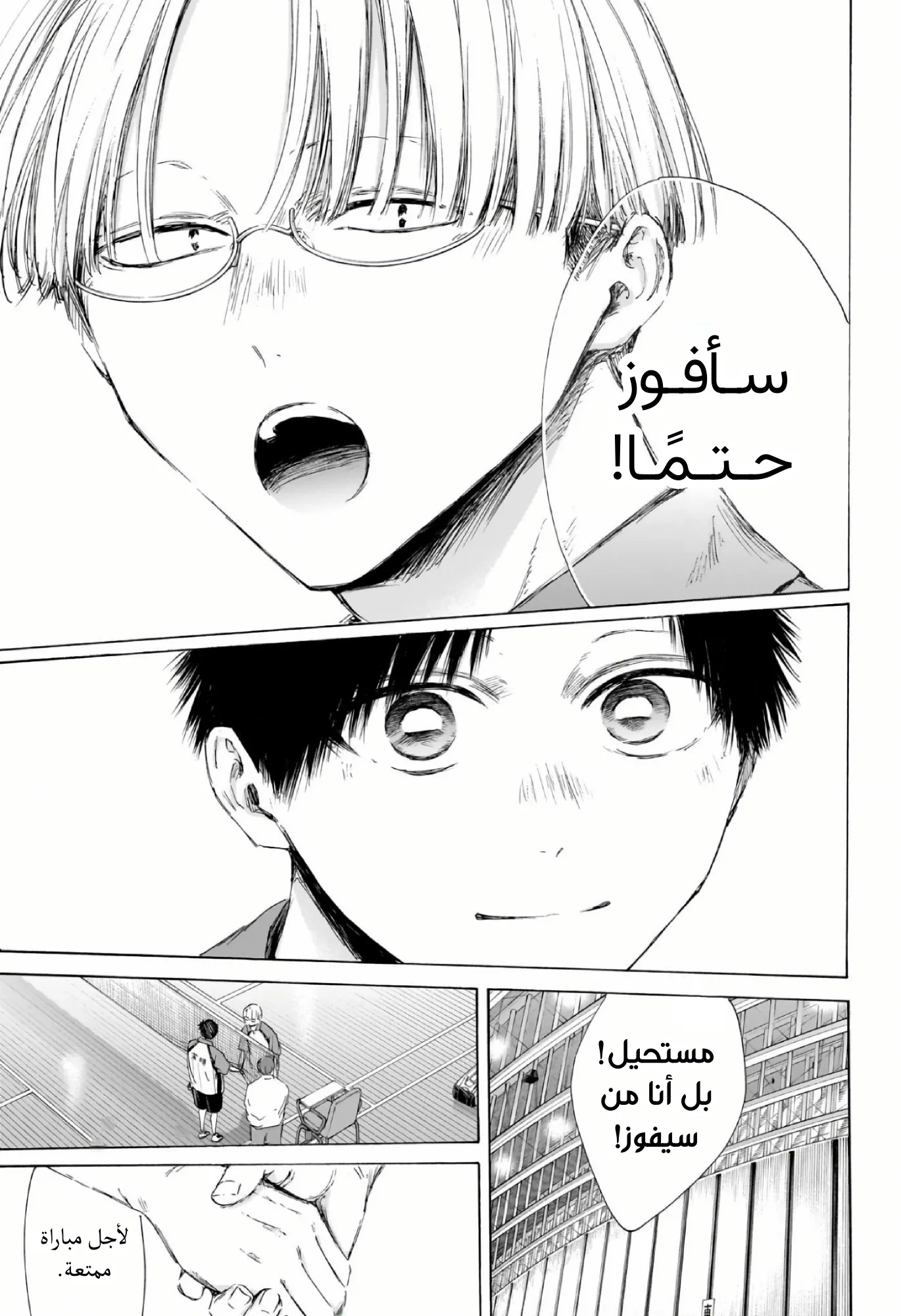 Read Blue Box ar Manga Online