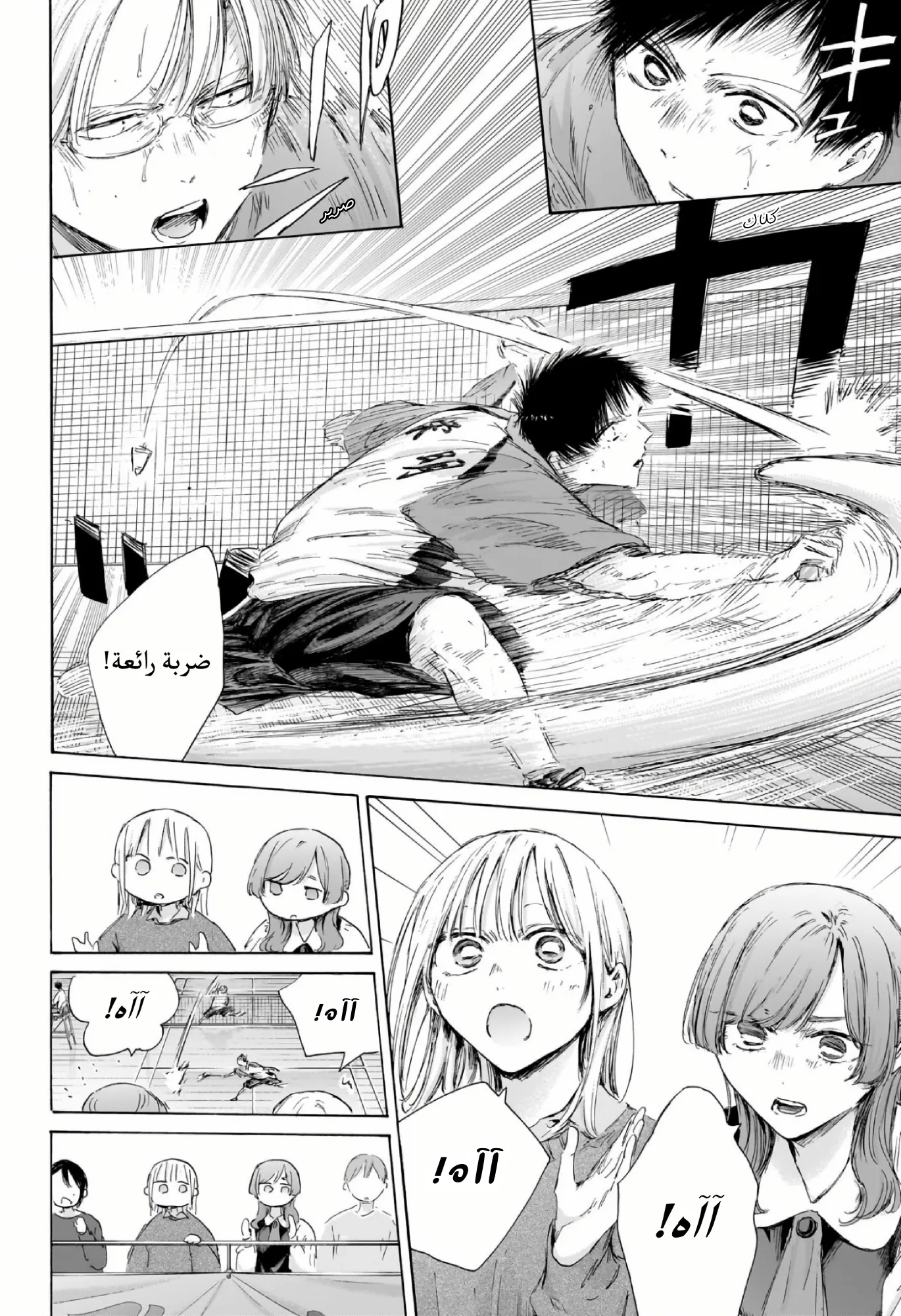 Read Blue Box ar Manga Online