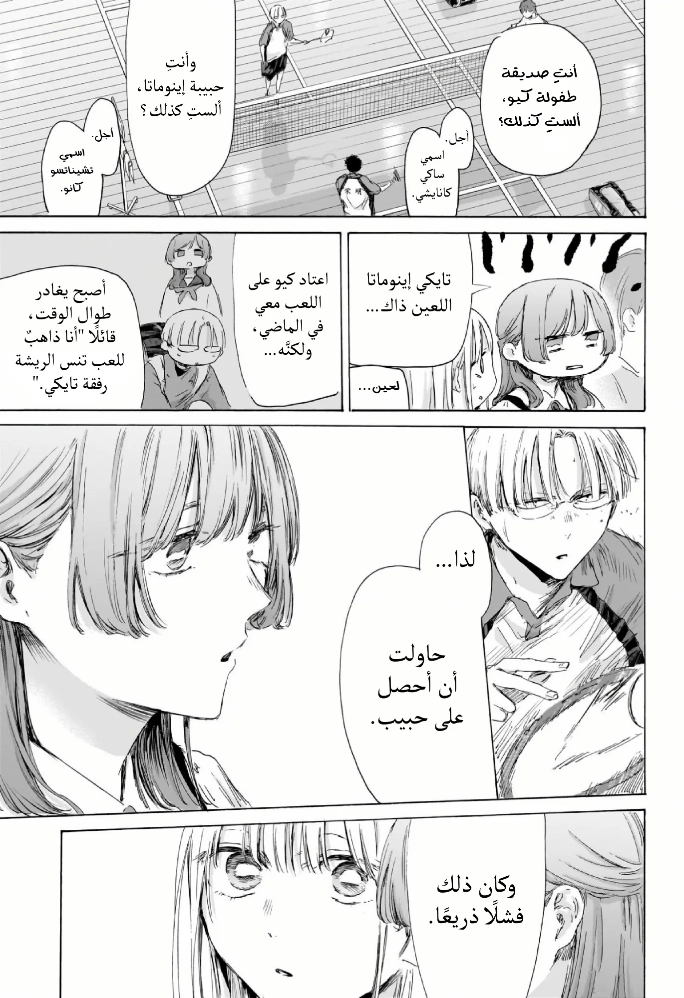 Read Blue Box ar Manga Online