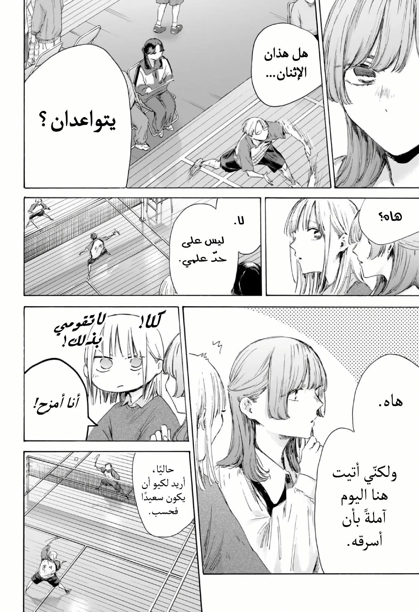 Read Blue Box ar Manga Online